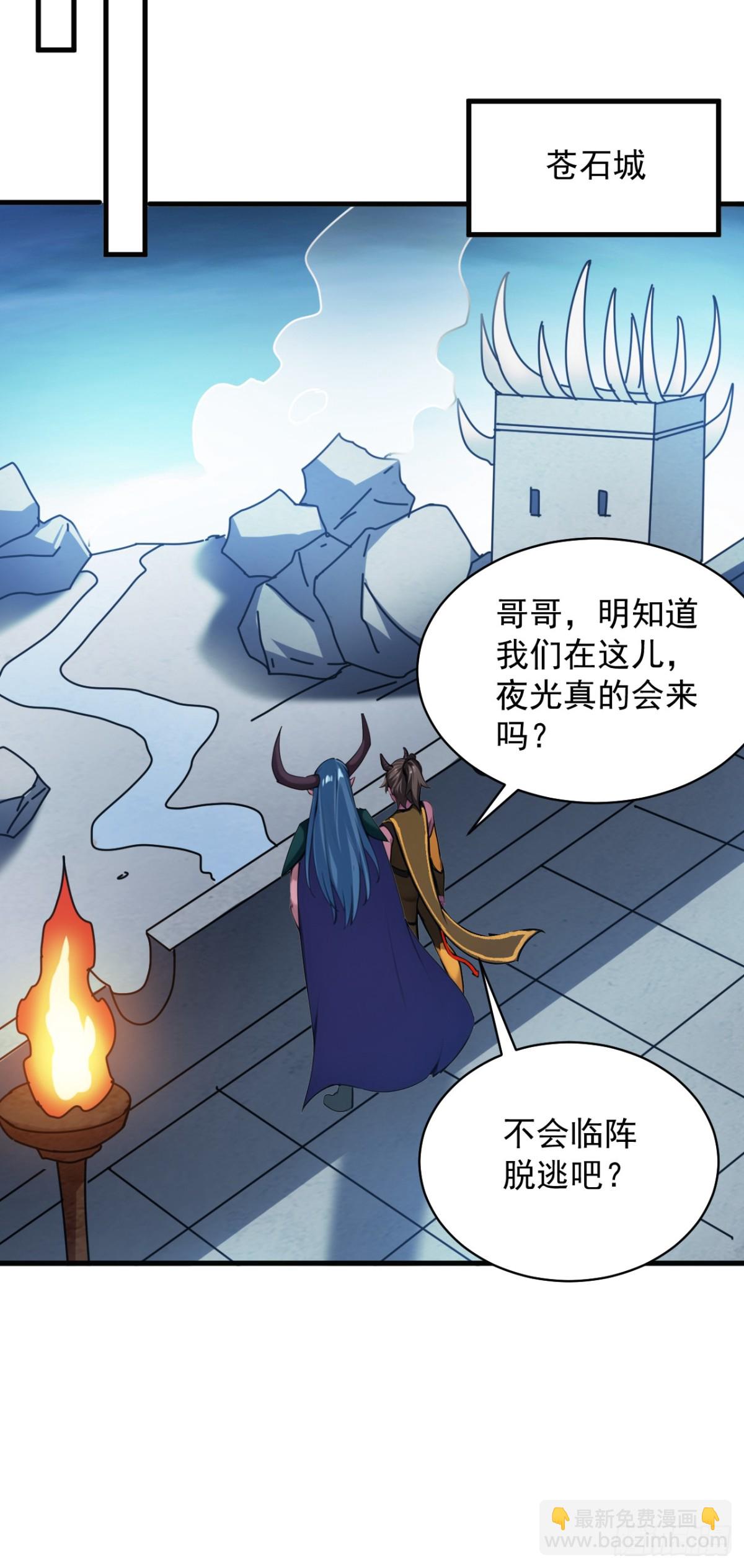 隱居十萬年，後代請我出山 - 第239話 我幫你報仇！ - 1