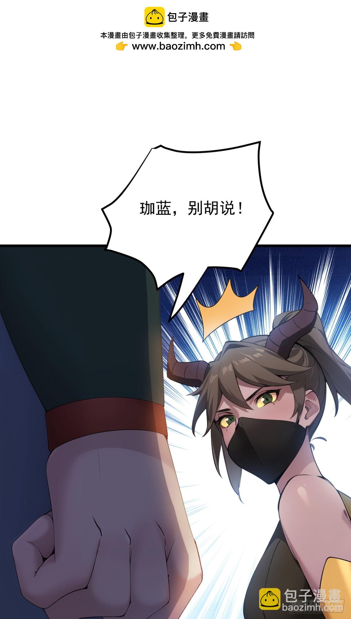 隱居十萬年，後代請我出山 - 第239話 我幫你報仇！ - 2