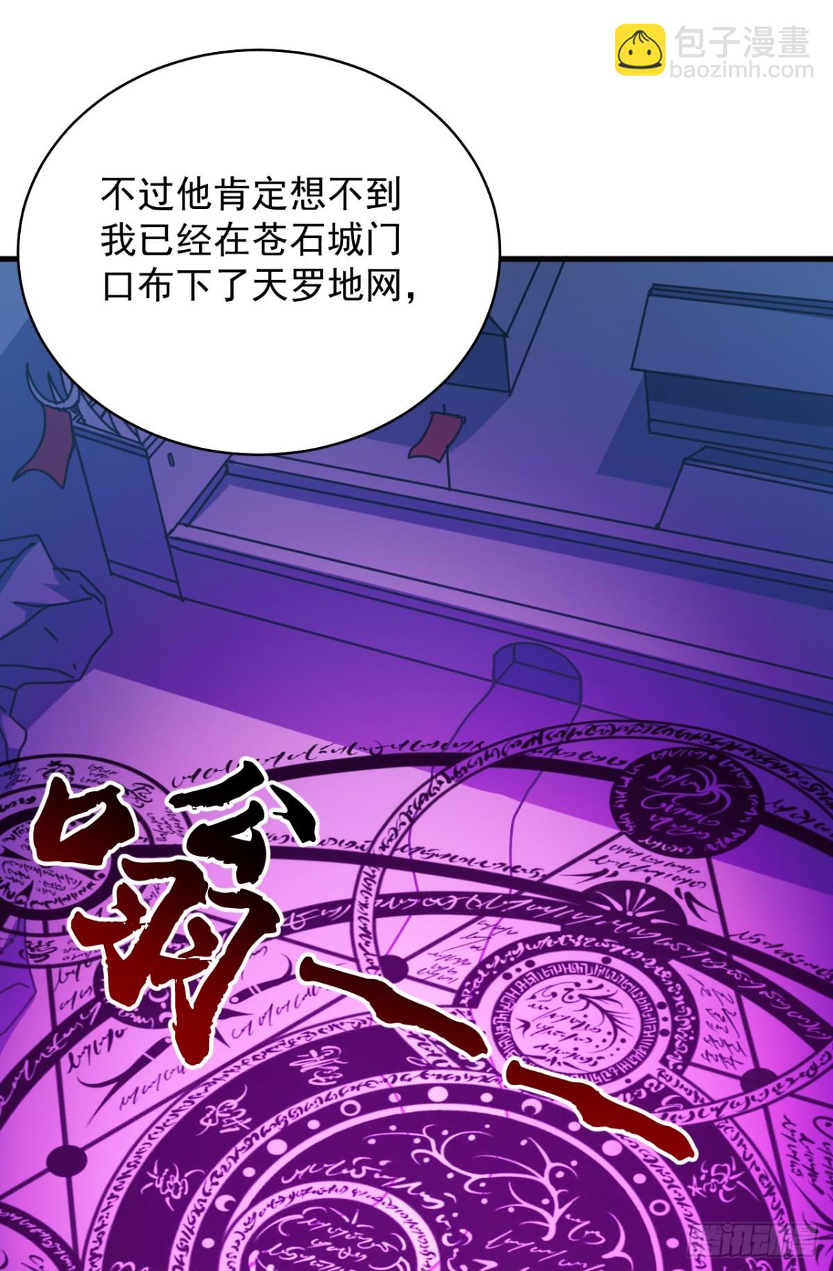 隱居十萬年，後代請我出山 - 第239話 我幫你報仇！ - 3