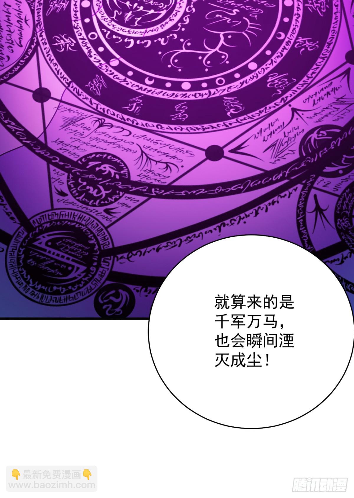 隱居十萬年，後代請我出山 - 第239話 我幫你報仇！ - 4