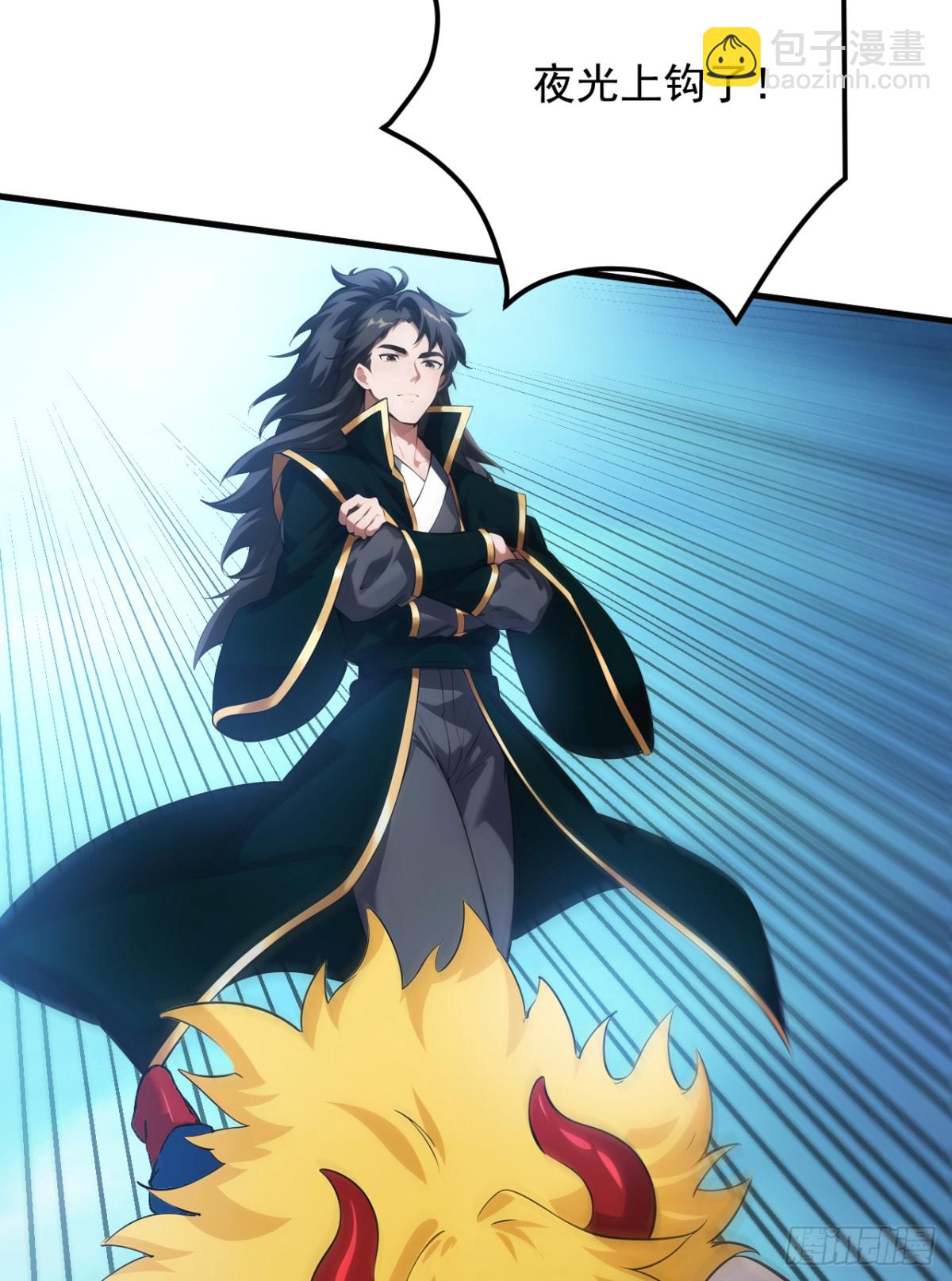 隱居十萬年，後代請我出山 - 第239話 我幫你報仇！ - 6