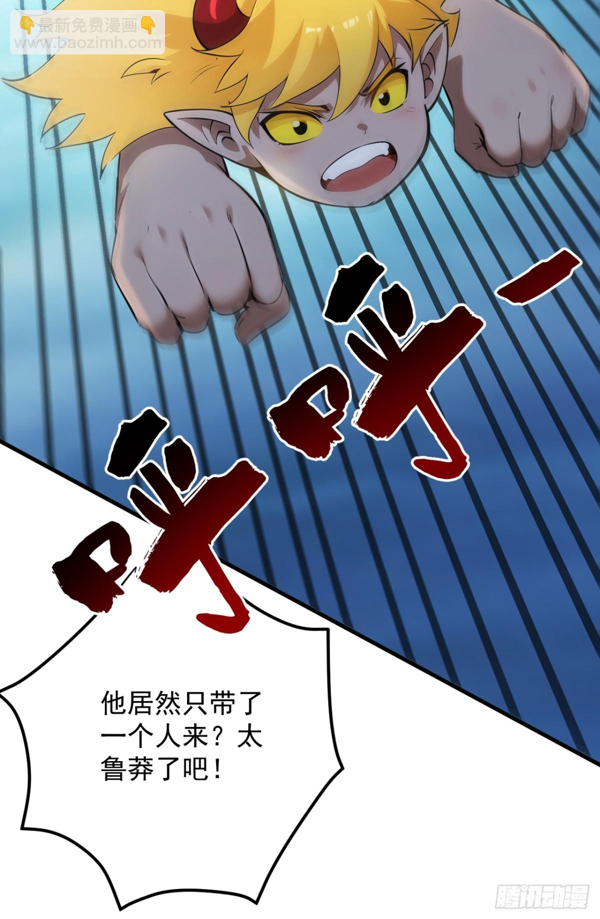 隱居十萬年，後代請我出山 - 第239話 我幫你報仇！ - 1