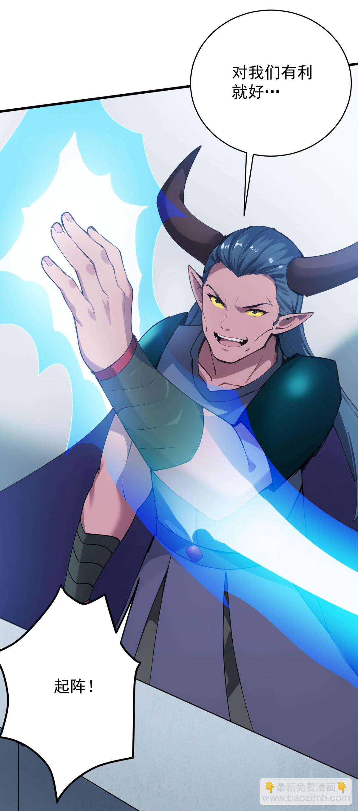 隱居十萬年，後代請我出山 - 第239話 我幫你報仇！ - 2