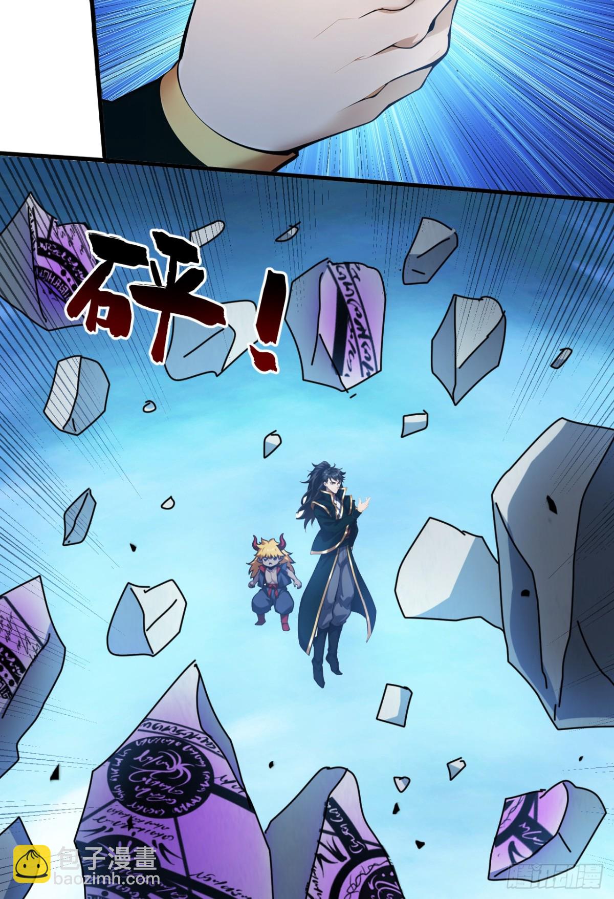 隱居十萬年，後代請我出山 - 第239話 我幫你報仇！ - 6