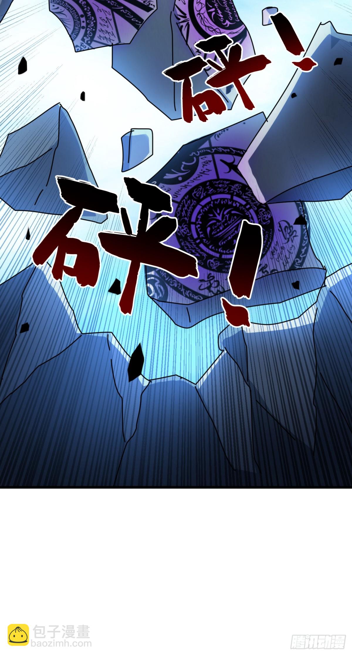 隱居十萬年，後代請我出山 - 第239話 我幫你報仇！ - 1