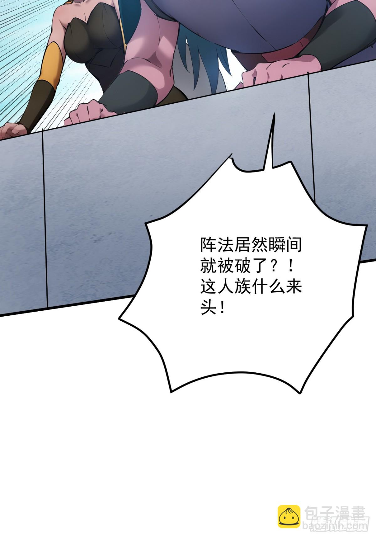 隱居十萬年，後代請我出山 - 第239話 我幫你報仇！ - 4