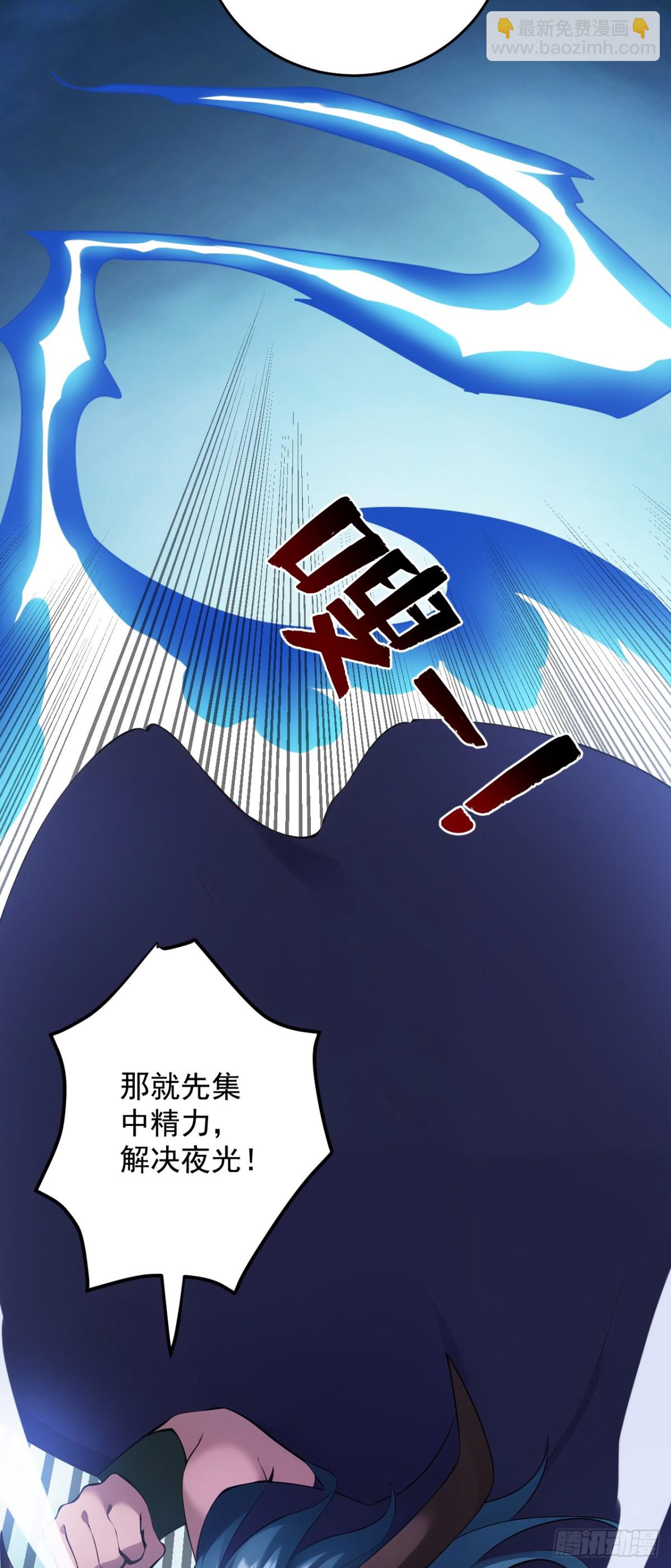 隱居十萬年，後代請我出山 - 第239話 我幫你報仇！ - 2