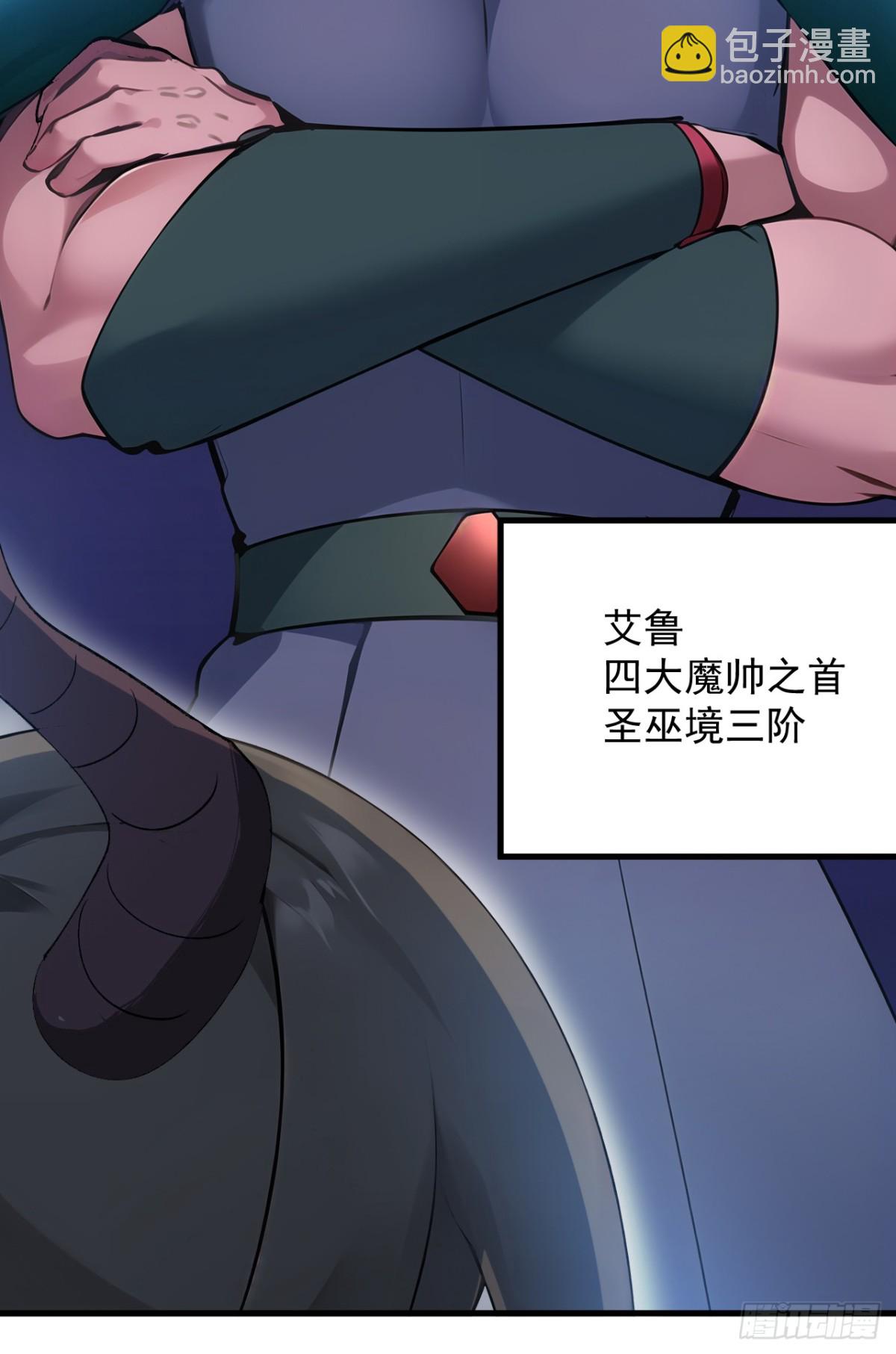 隱居十萬年，後代請我出山 - 第239話 我幫你報仇！ - 4