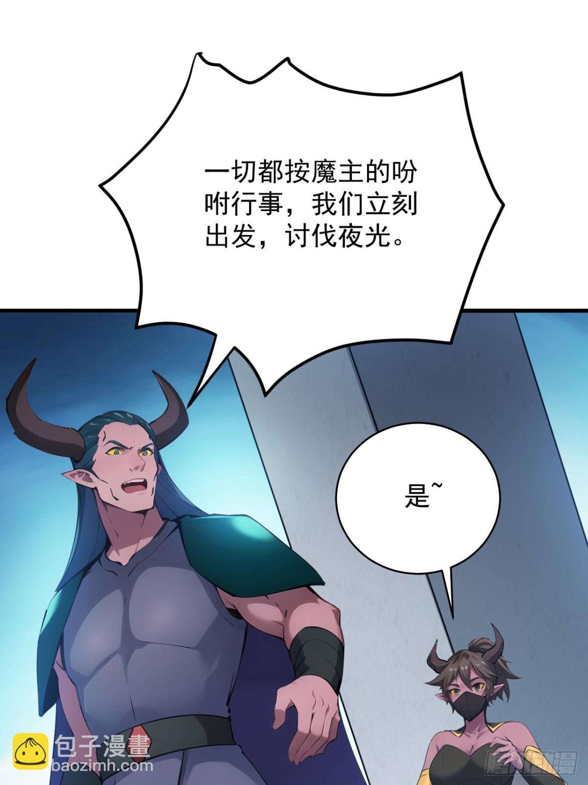 隱居十萬年，後代請我出山 - 第239話 我幫你報仇！ - 5