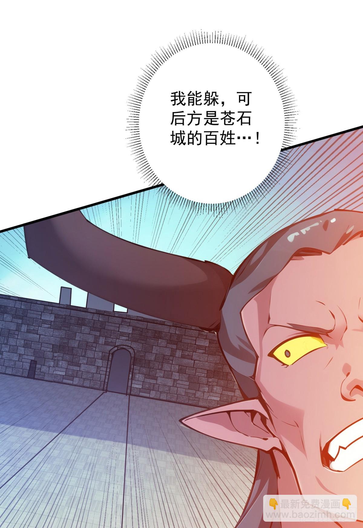 隱居十萬年，後代請我出山 - 第241話 你…不殺我們？ - 1