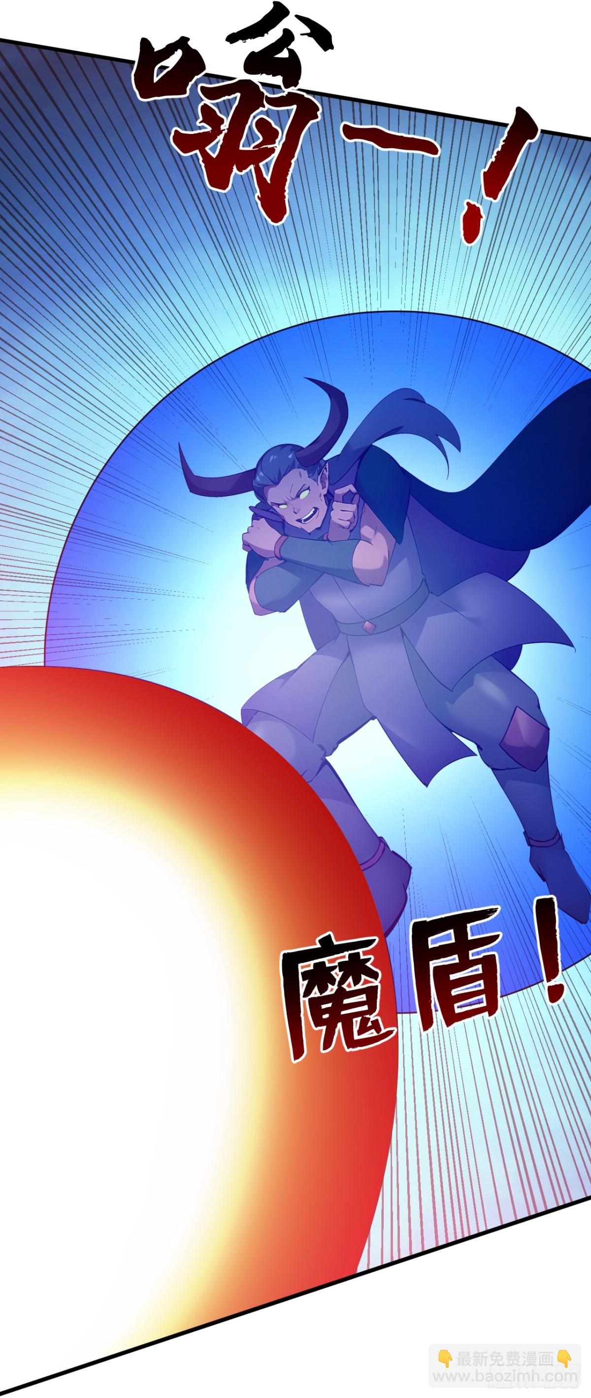 隱居十萬年，後代請我出山 - 第241話 你…不殺我們？ - 3