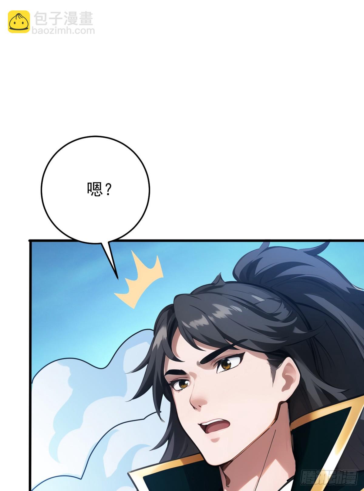 隱居十萬年，後代請我出山 - 第241話 你…不殺我們？ - 4