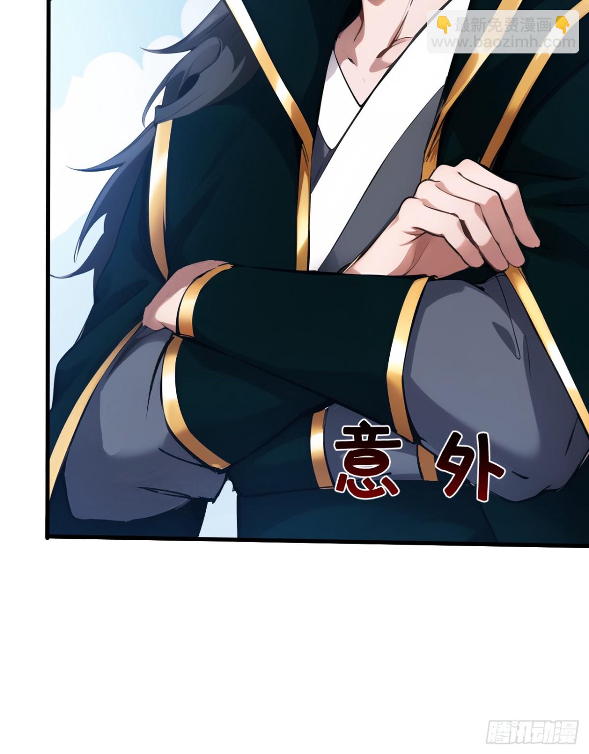 隱居十萬年，後代請我出山 - 第241話 你…不殺我們？ - 5