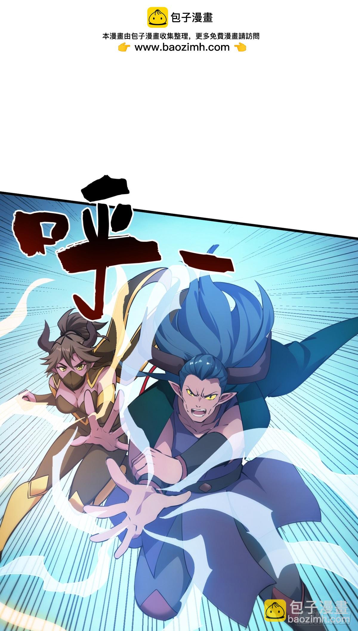 隱居十萬年，後代請我出山 - 第241話 你…不殺我們？ - 2