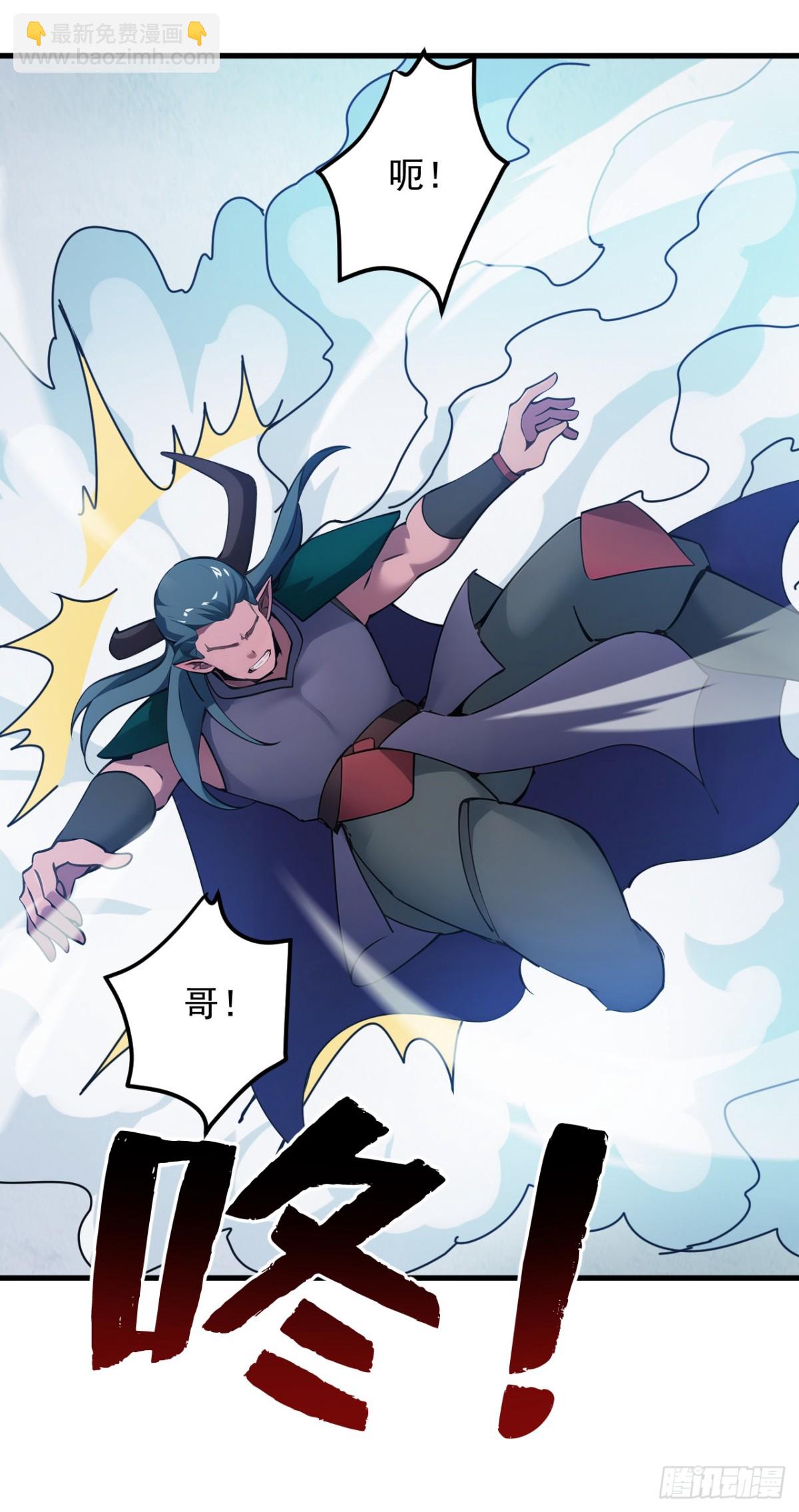 隱居十萬年，後代請我出山 - 第241話 你…不殺我們？ - 2