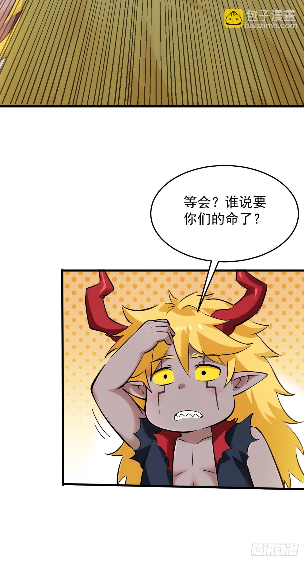 隱居十萬年，後代請我出山 - 第241話 你…不殺我們？ - 7