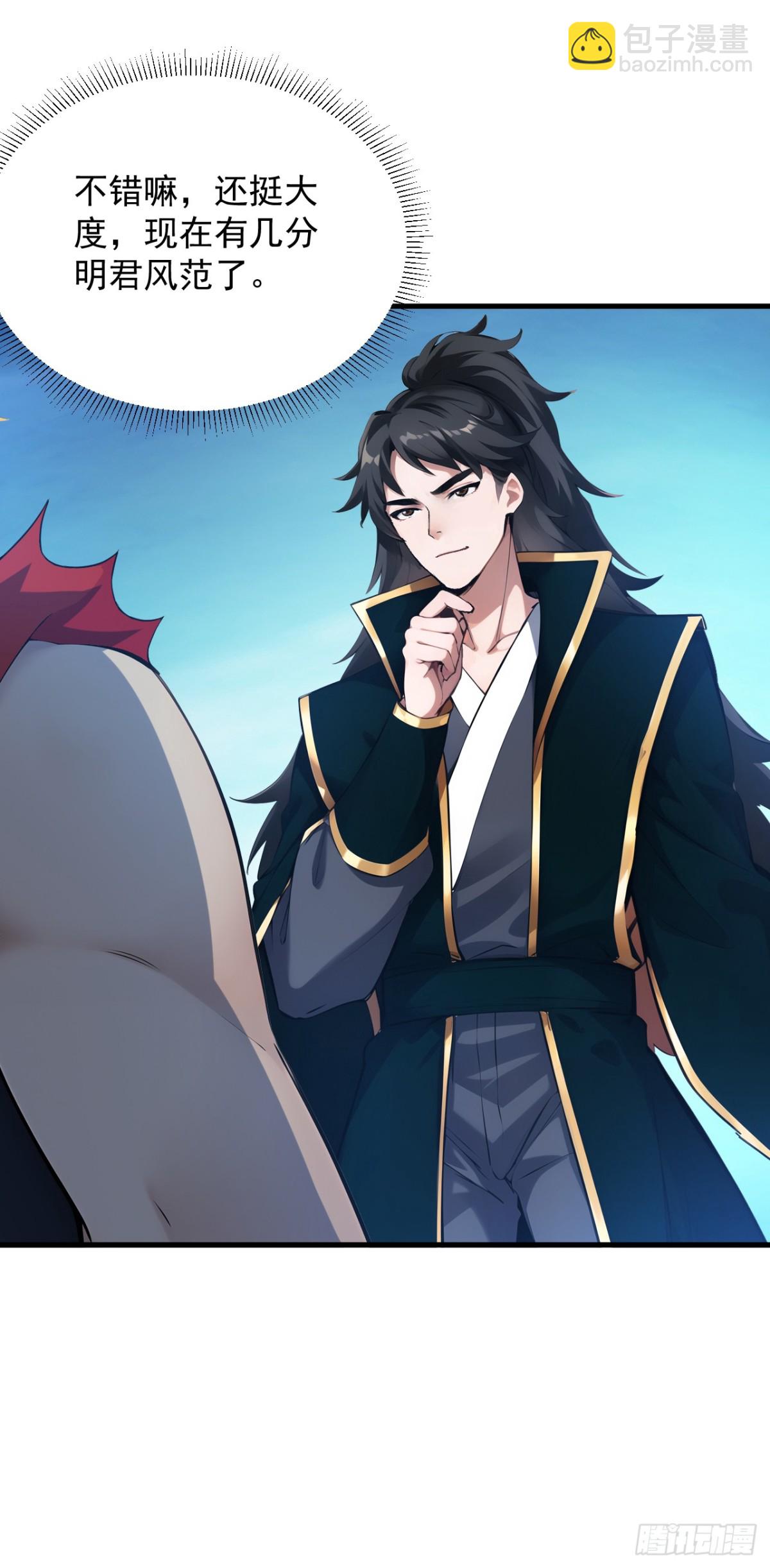 隱居十萬年，後代請我出山 - 第241話 你…不殺我們？ - 4