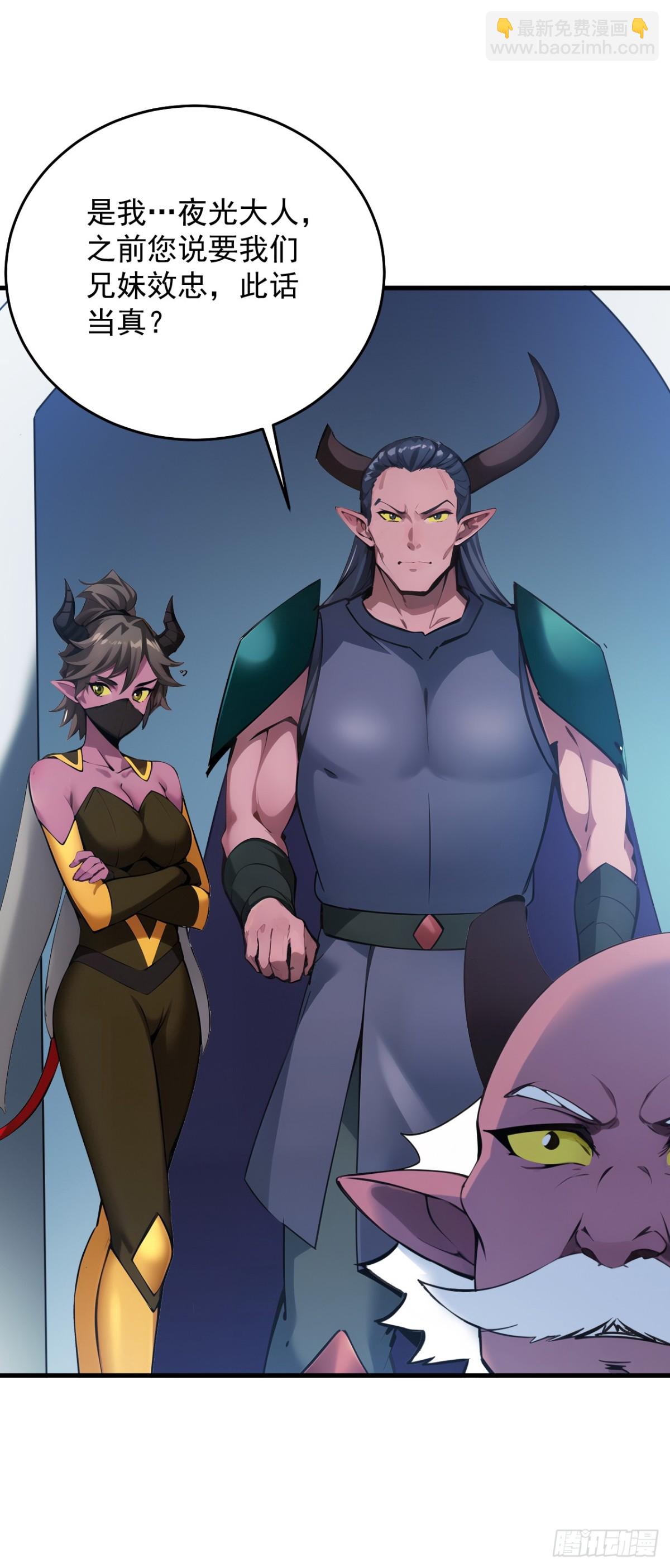 隱居十萬年，後代請我出山 - 第241話 你…不殺我們？ - 6