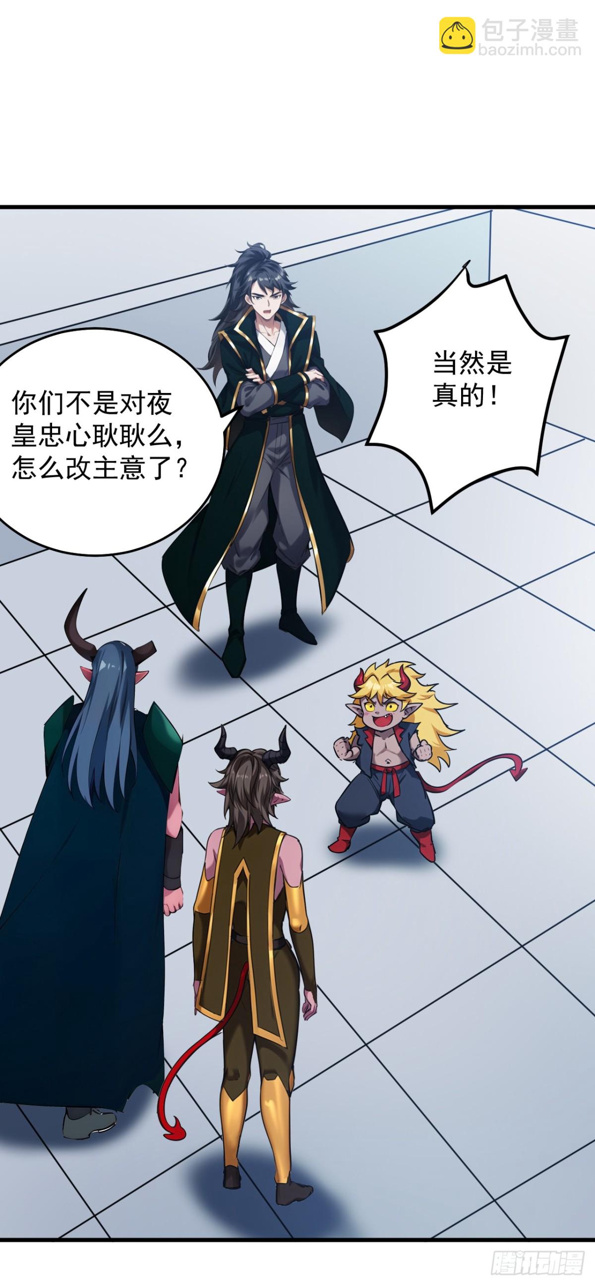 隱居十萬年，後代請我出山 - 第241話 你…不殺我們？ - 7