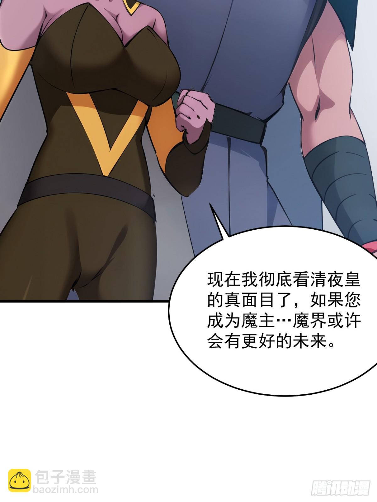 隱居十萬年，後代請我出山 - 第241話 你…不殺我們？ - 4