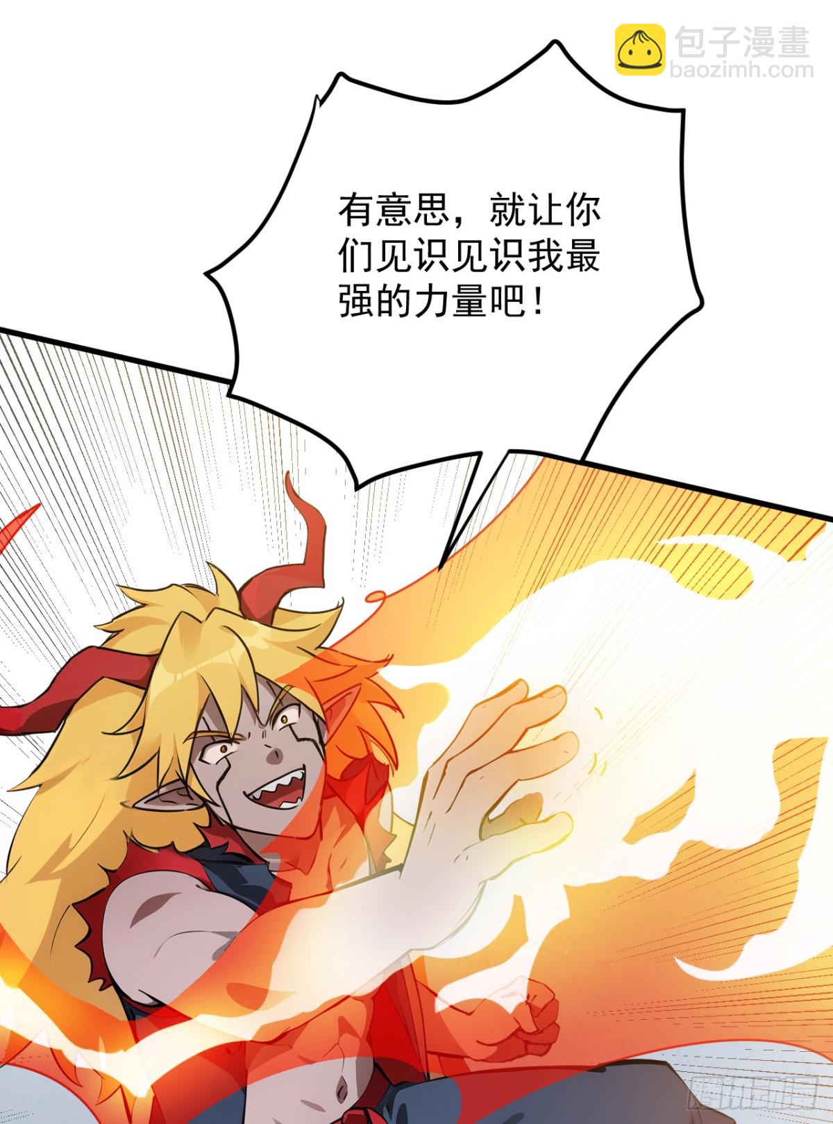 隱居十萬年，後代請我出山 - 第241話 你…不殺我們？ - 4