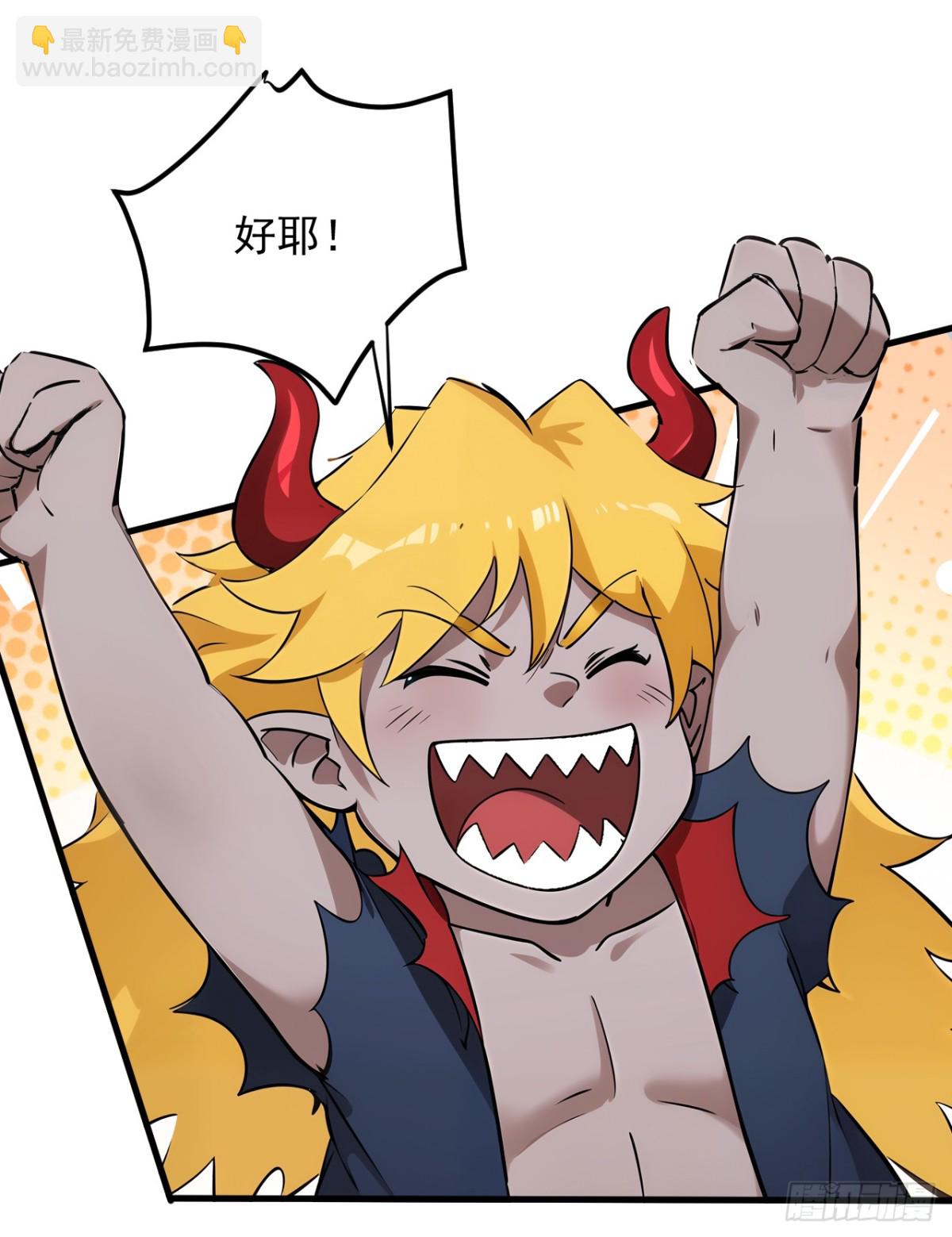 隱居十萬年，後代請我出山 - 第241話 你…不殺我們？ - 6