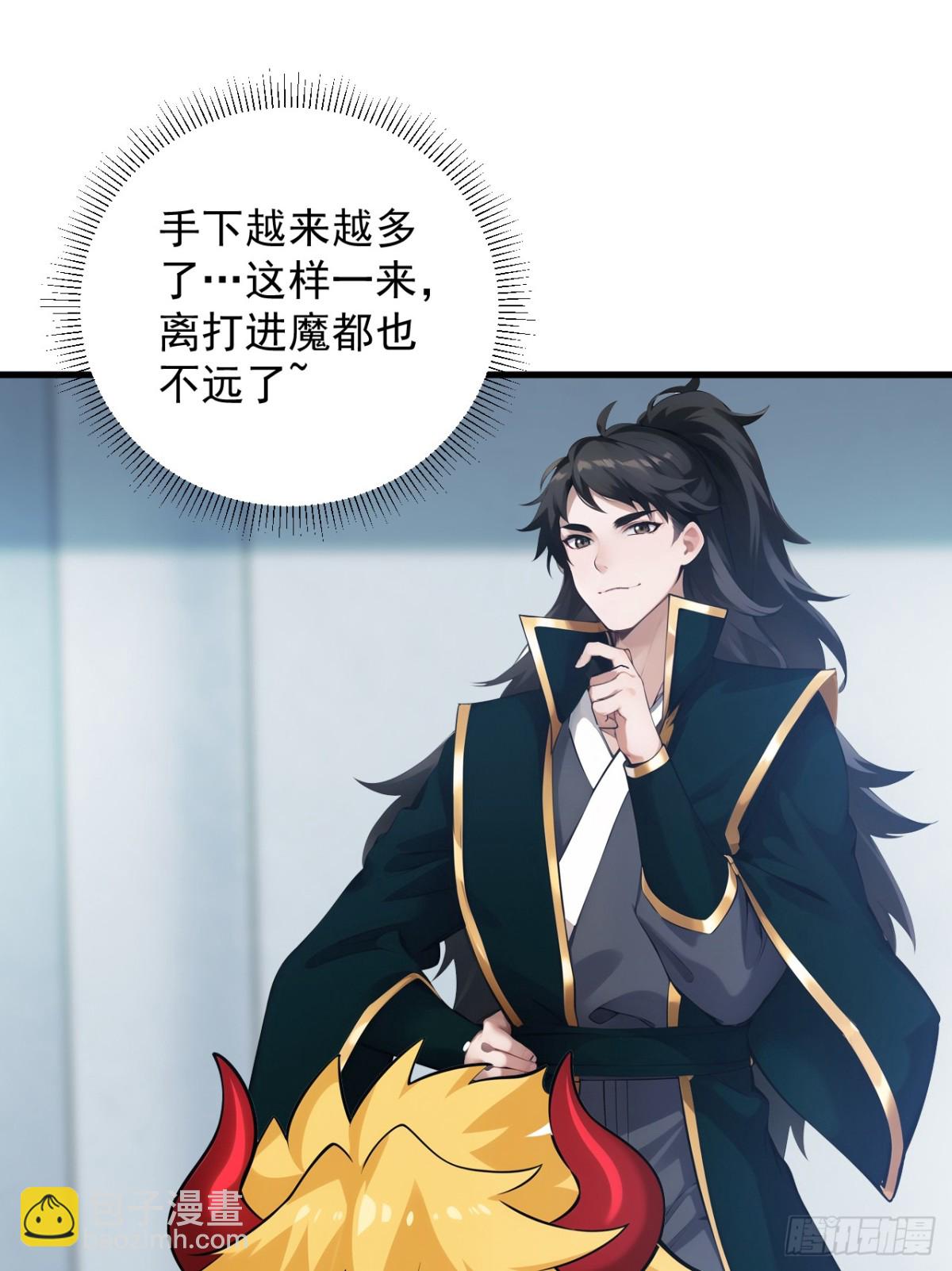 隱居十萬年，後代請我出山 - 第241話 你…不殺我們？ - 7