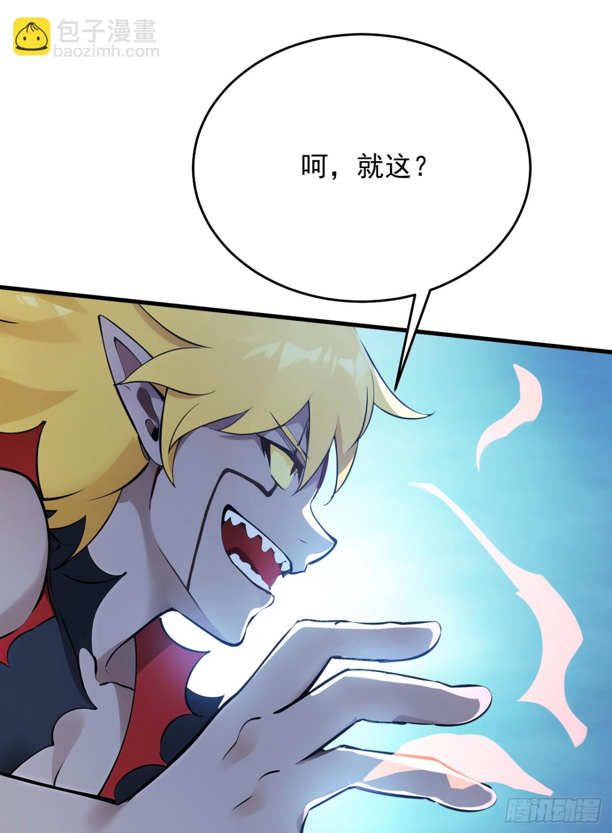 隱居十萬年，後代請我出山 - 第241話 你…不殺我們？ - 1