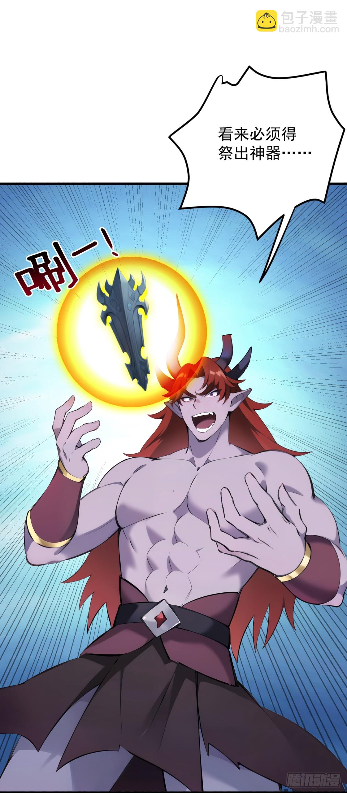 隱居十萬年，後代請我出山 - 第243話 天道壓制 - 4