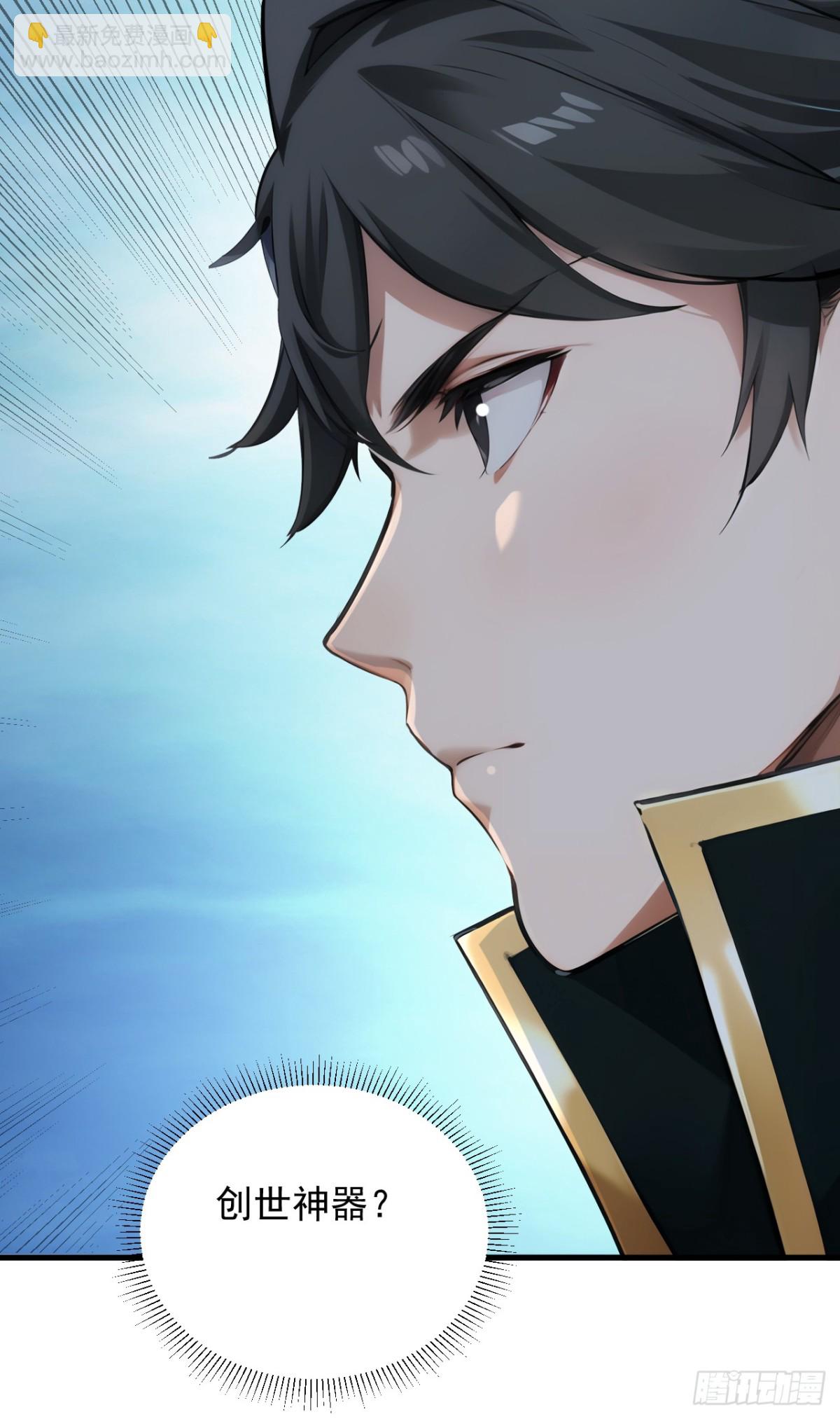 隱居十萬年，後代請我出山 - 第243話 天道壓制 - 6