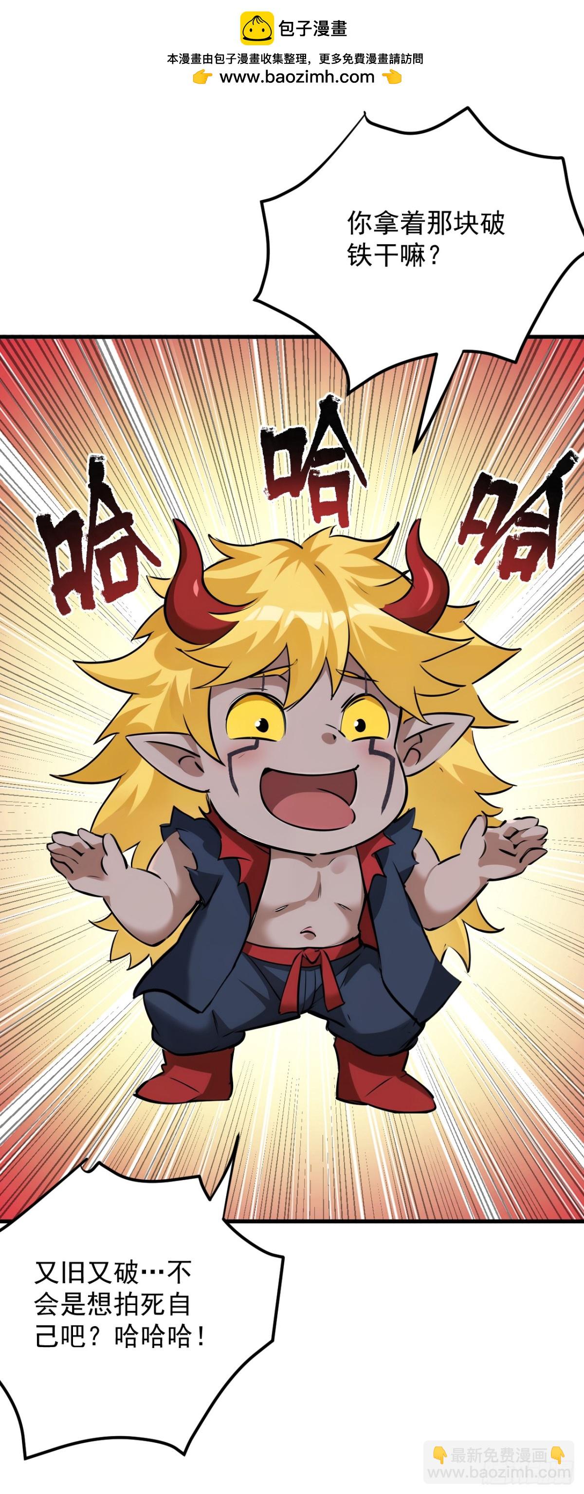 隱居十萬年，後代請我出山 - 第243話 天道壓制 - 7