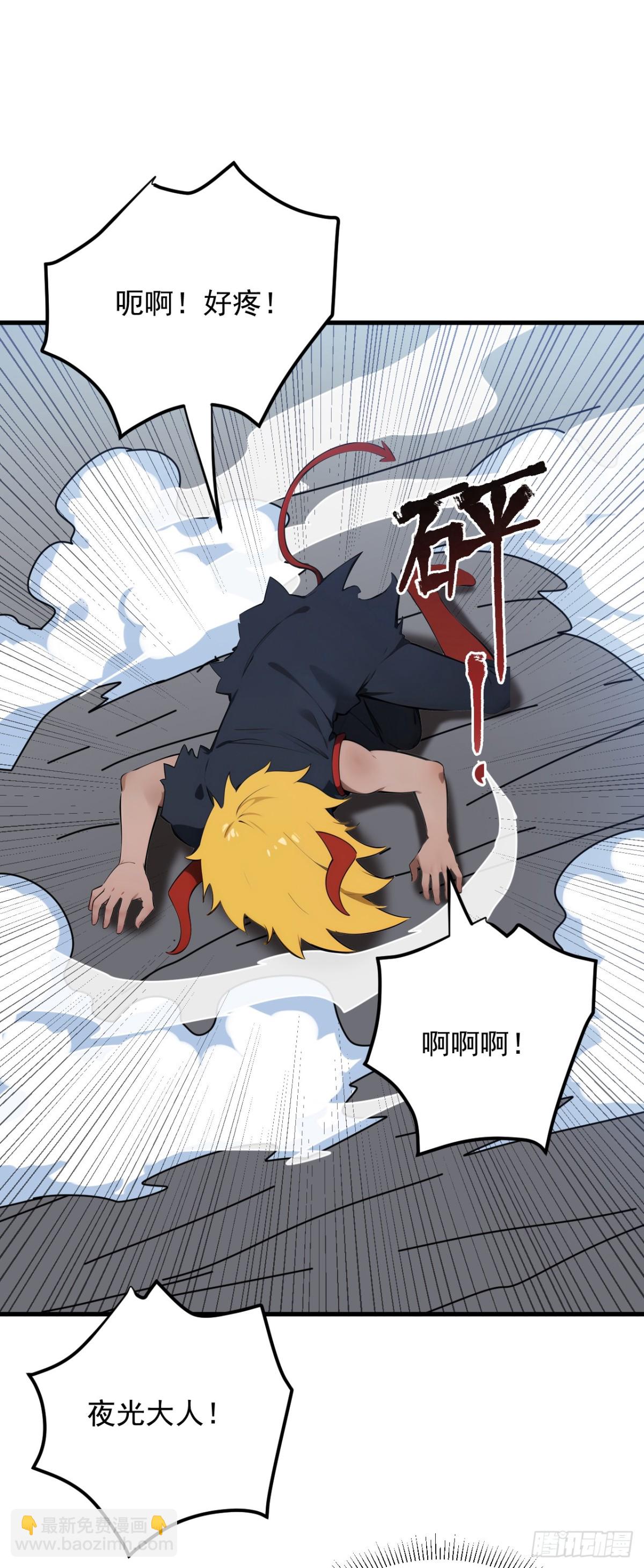 隱居十萬年，後代請我出山 - 第243話 天道壓制 - 4