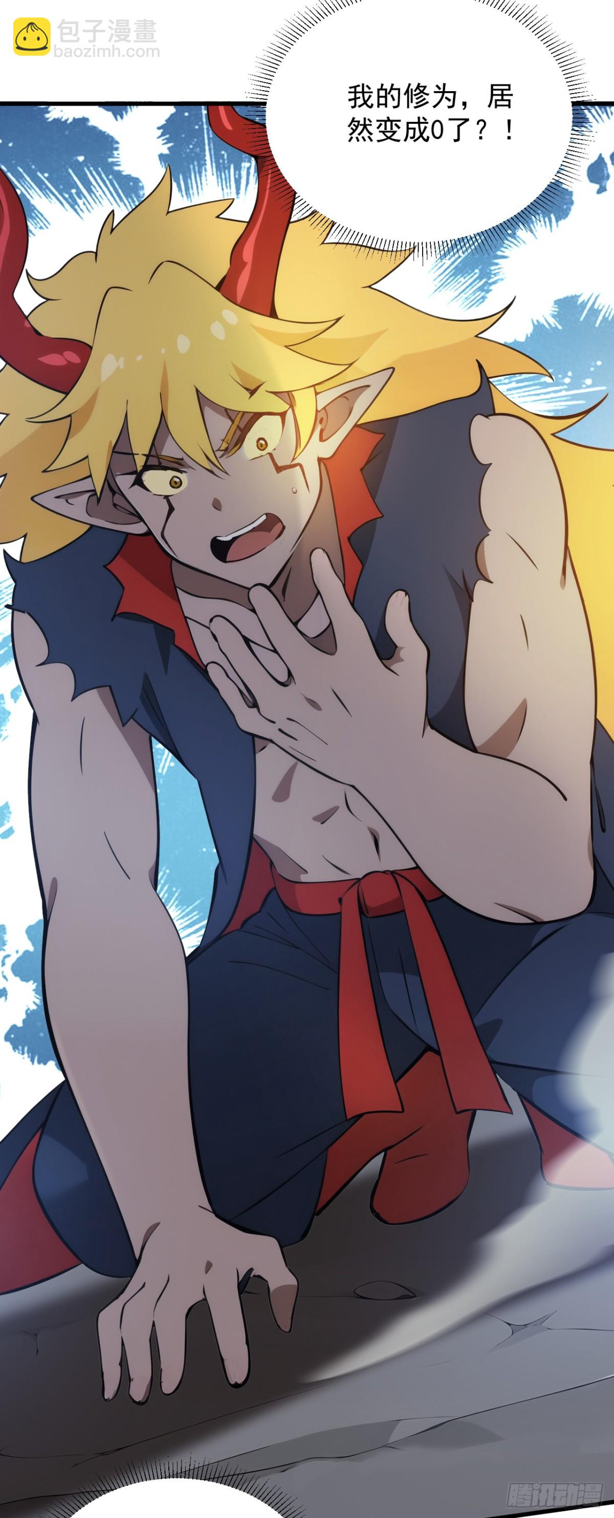 隱居十萬年，後代請我出山 - 第243話 天道壓制 - 5