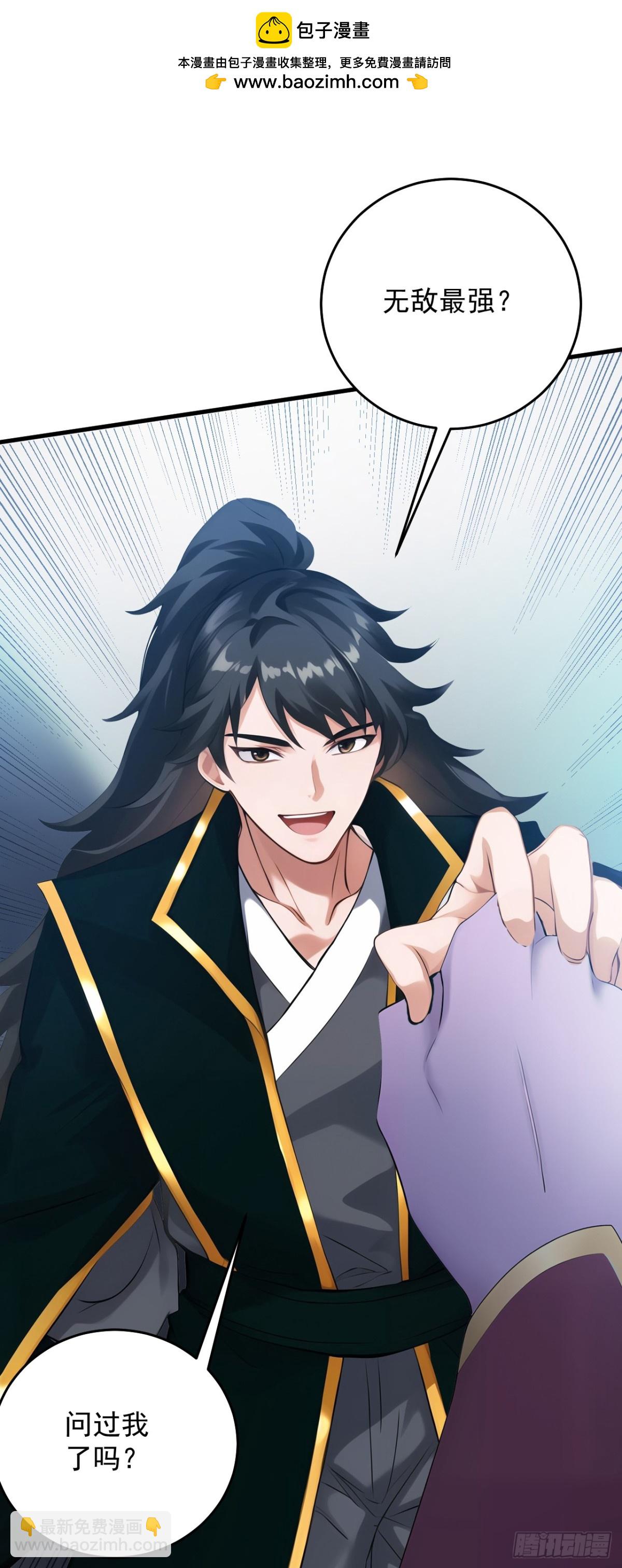 隱居十萬年，後代請我出山 - 第243話 天道壓制 - 2