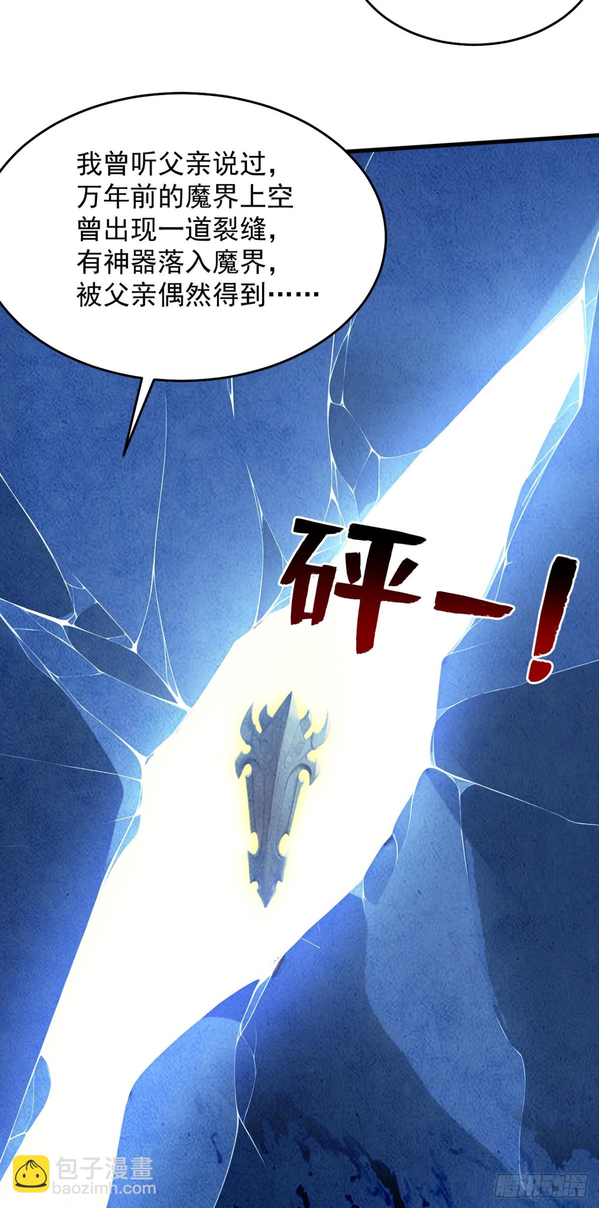 隱居十萬年，後代請我出山 - 第243話 天道壓制 - 7