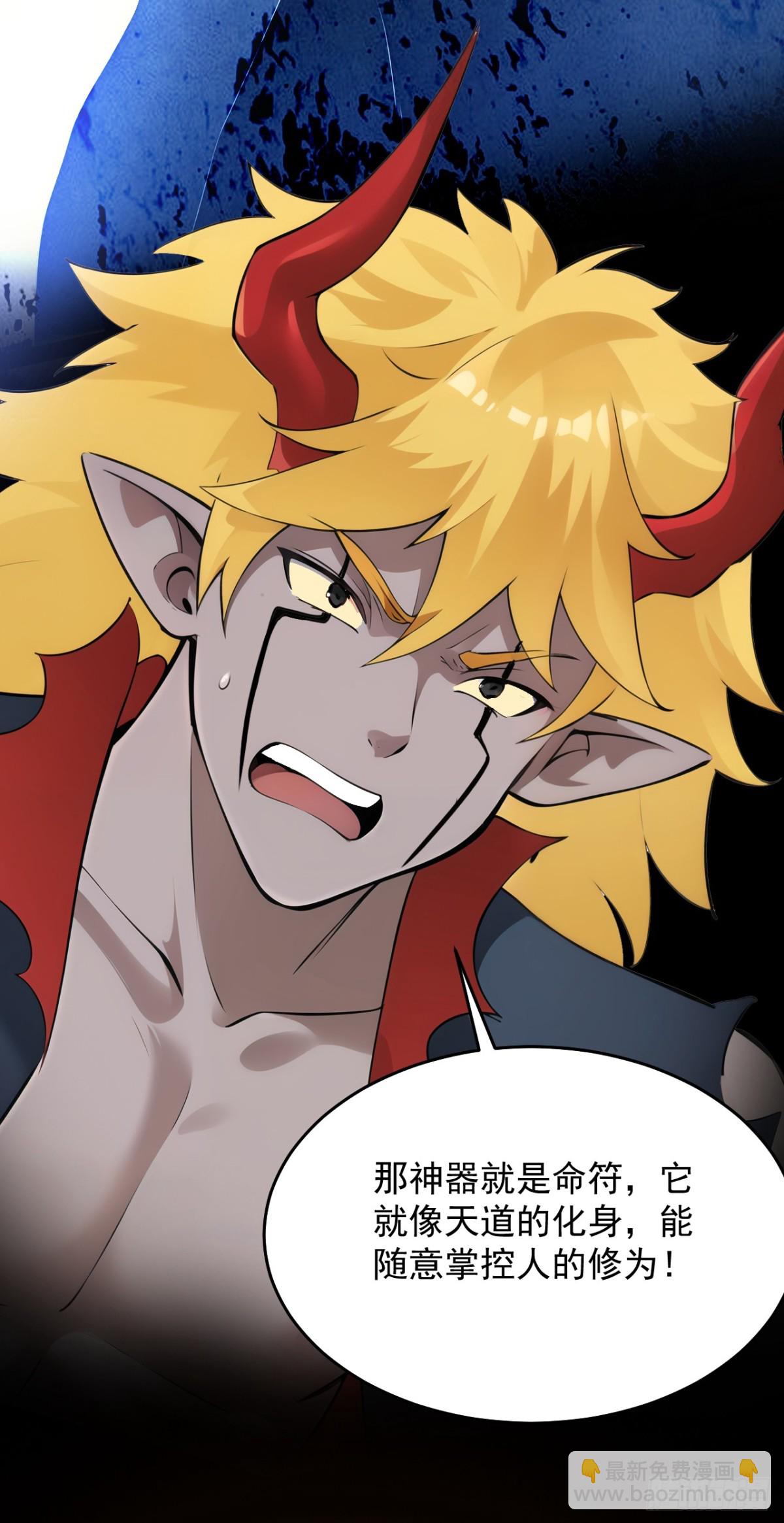 隱居十萬年，後代請我出山 - 第243話 天道壓制 - 1