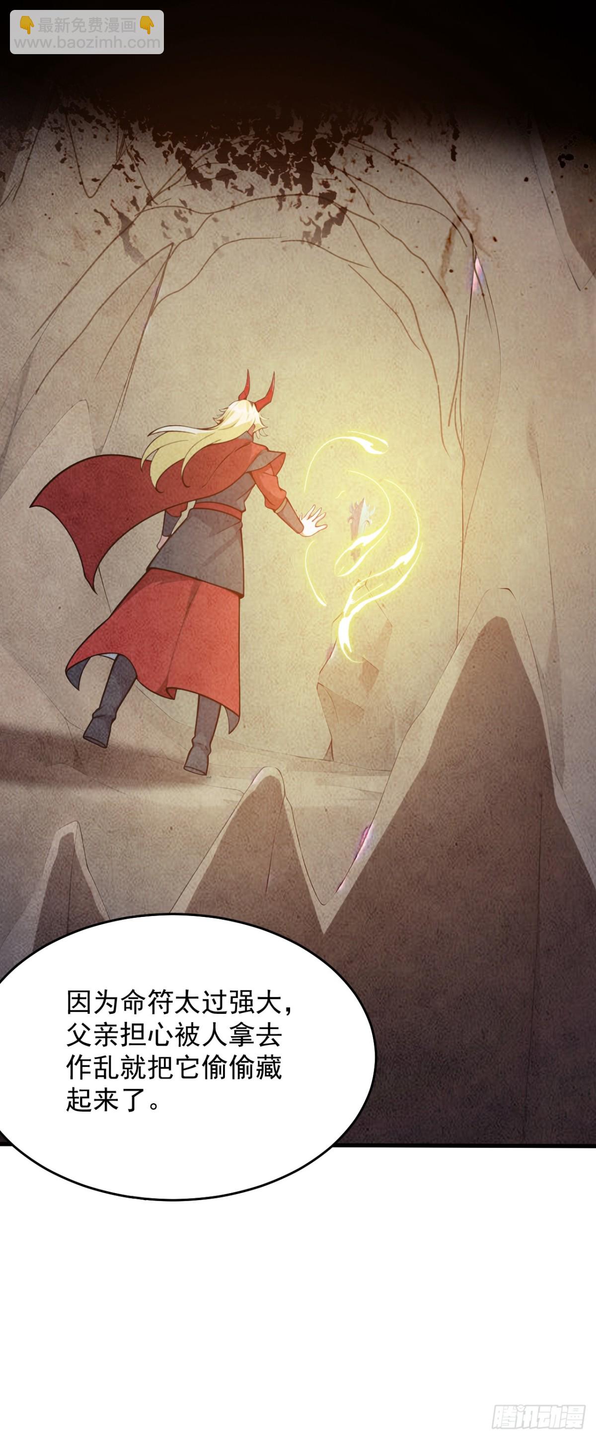 隱居十萬年，後代請我出山 - 第243話 天道壓制 - 2