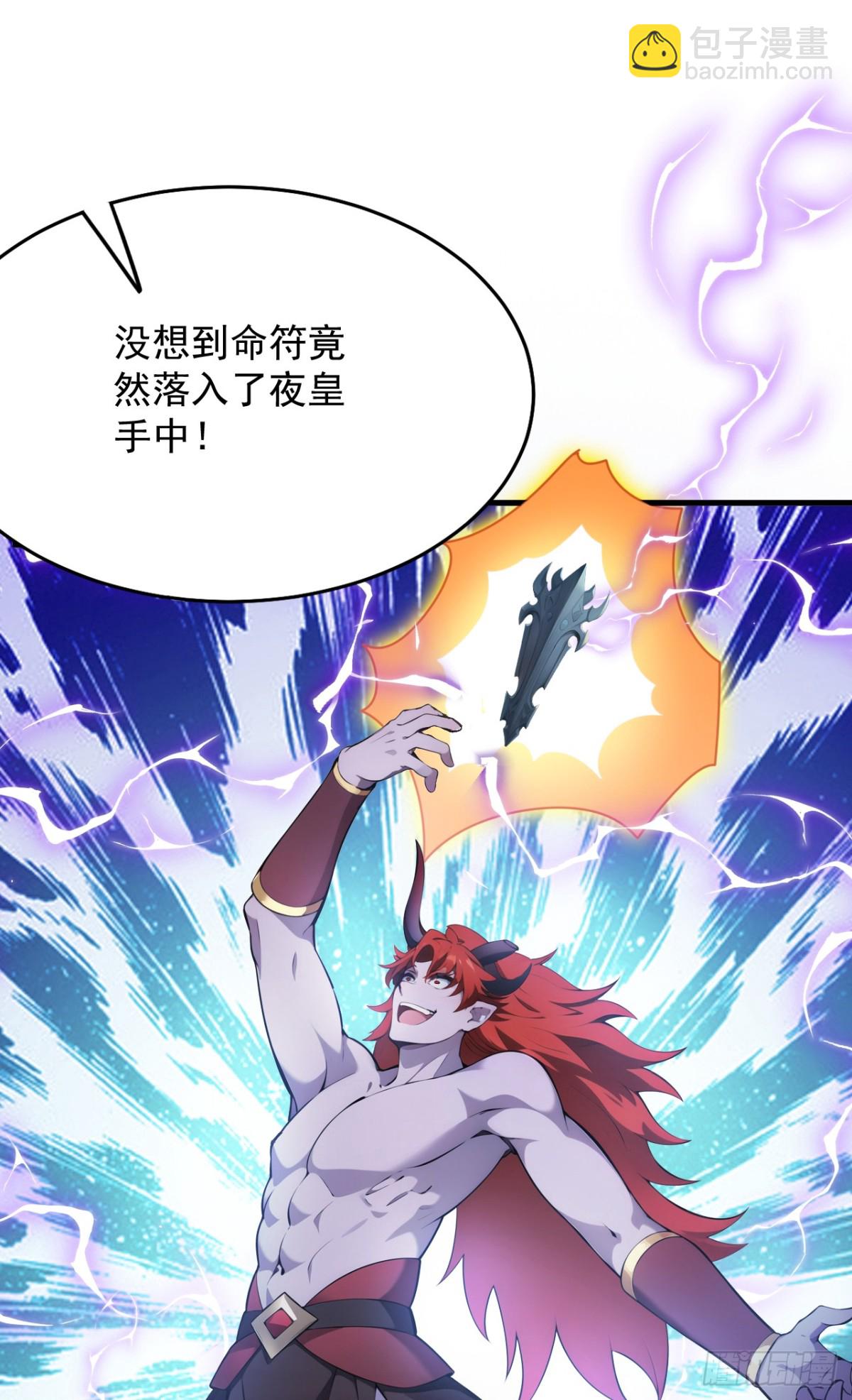 隱居十萬年，後代請我出山 - 第243話 天道壓制 - 3