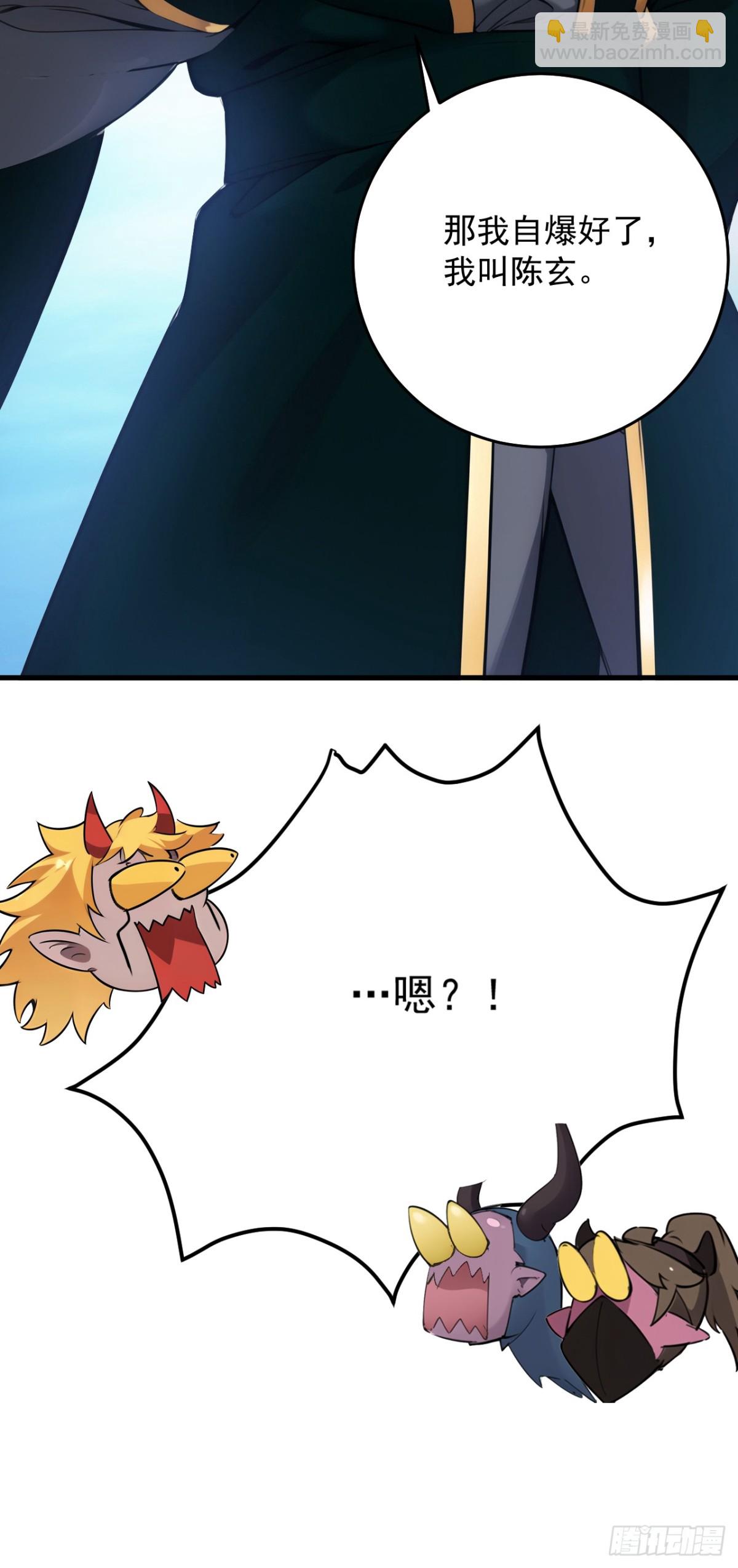 隱居十萬年，後代請我出山 - 第243話 天道壓制 - 1