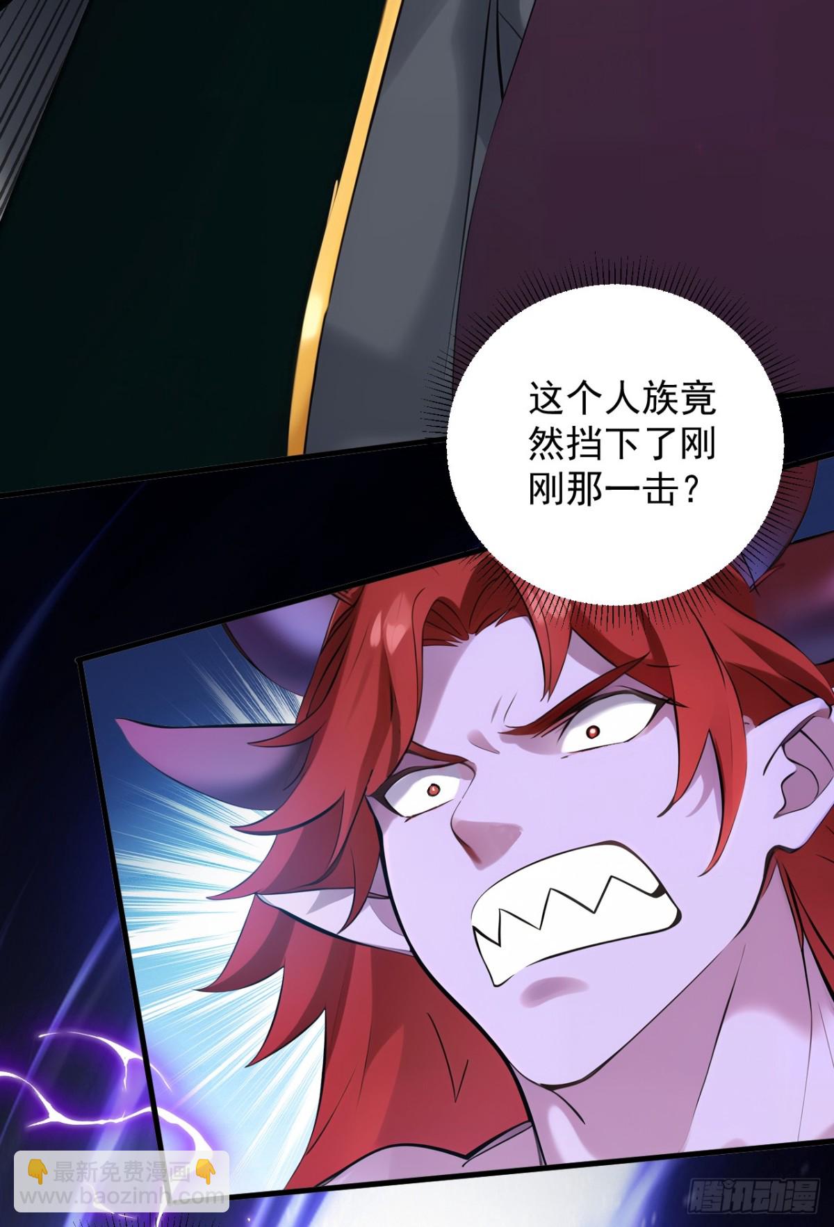 隱居十萬年，後代請我出山 - 第243話 天道壓制 - 3