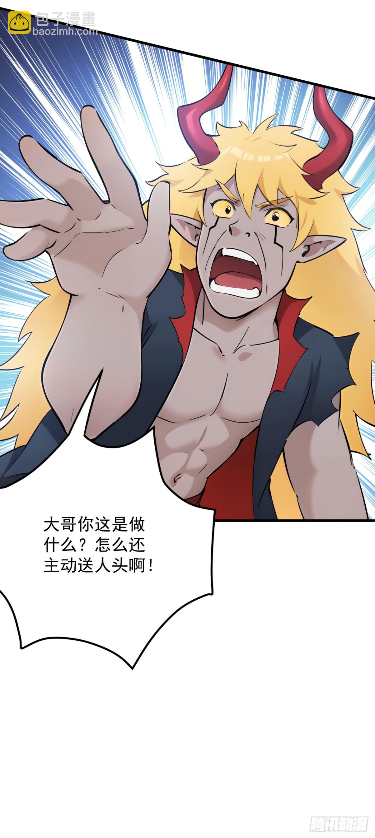 隱居十萬年，後代請我出山 - 第243話 天道壓制 - 2