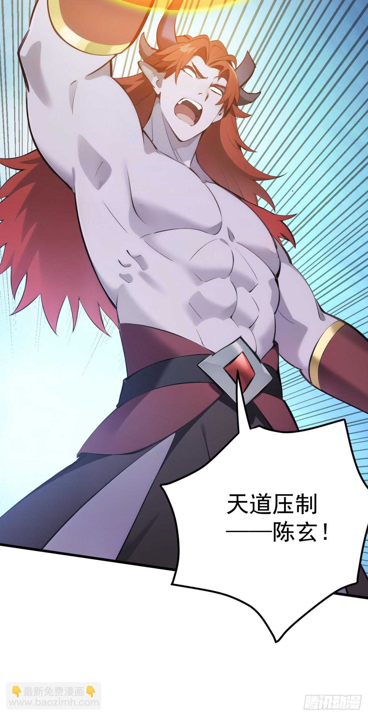 隱居十萬年，後代請我出山 - 第243話 天道壓制 - 4