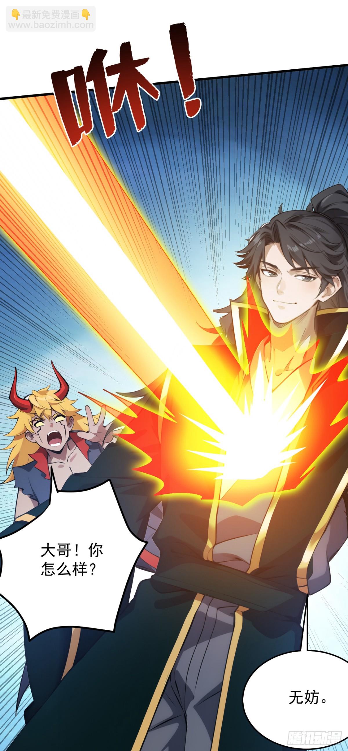 隱居十萬年，後代請我出山 - 第243話 天道壓制 - 5