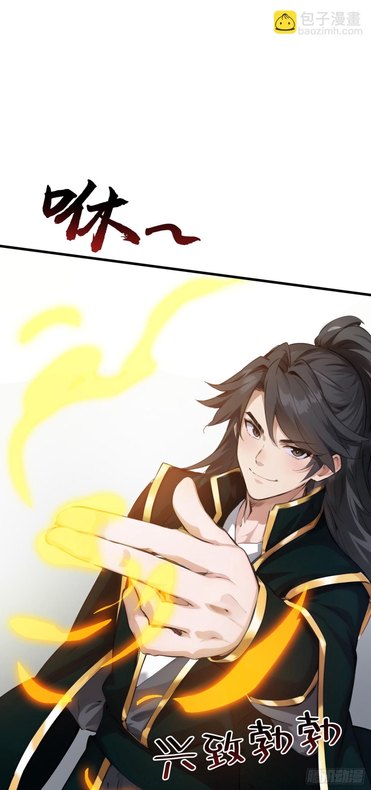 隱居十萬年，後代請我出山 - 第243話 天道壓制 - 3