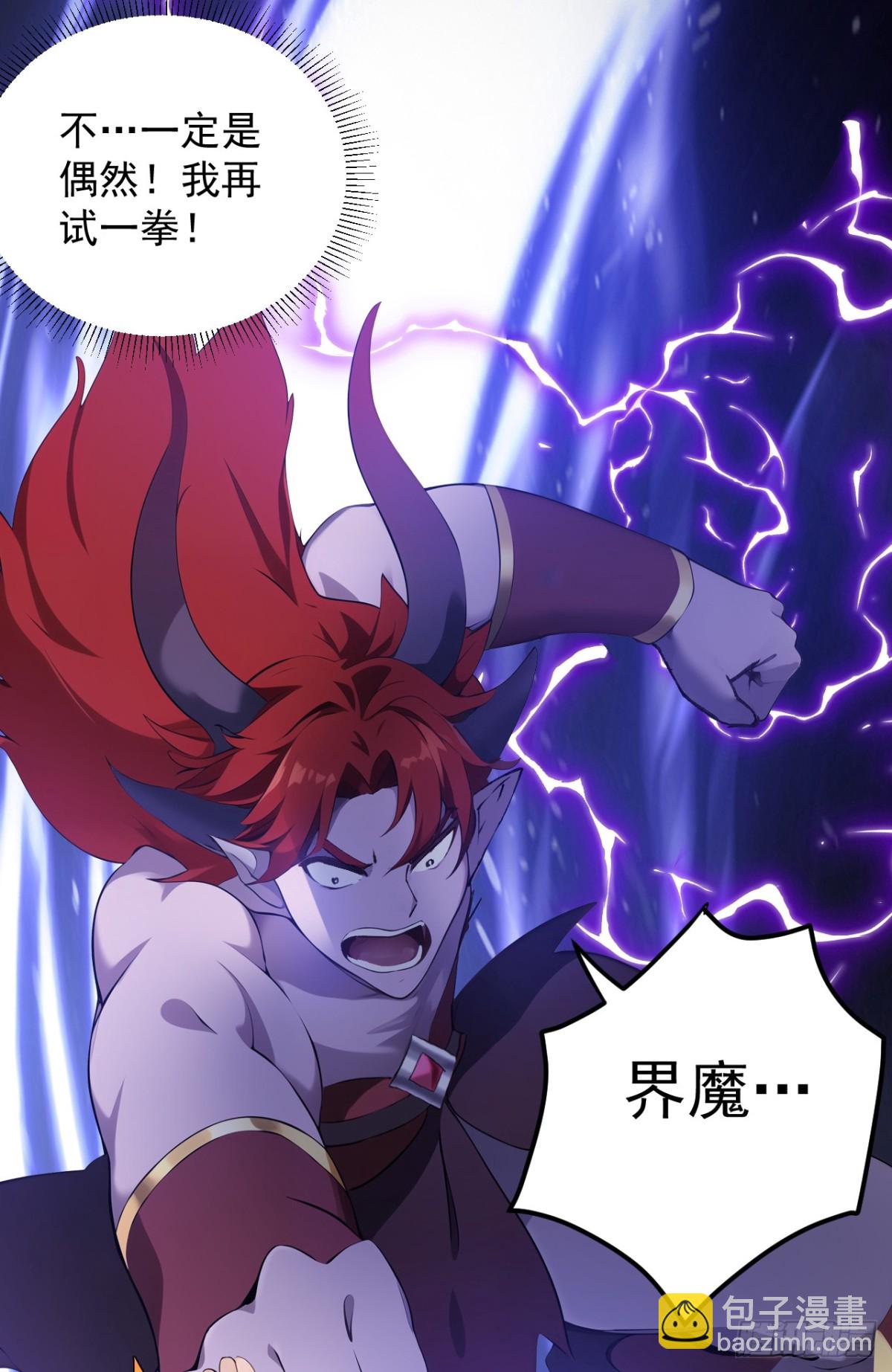 隱居十萬年，後代請我出山 - 第243話 天道壓制 - 4