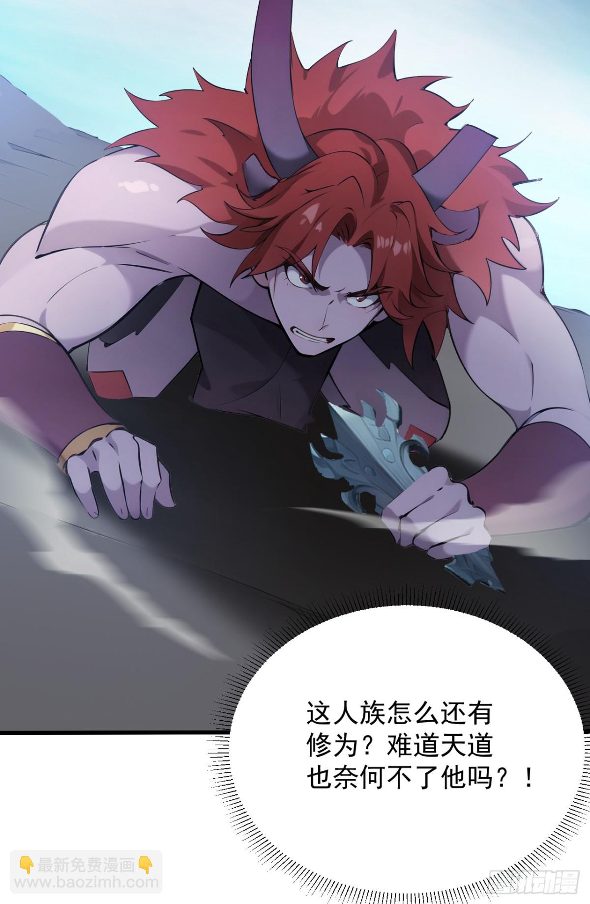 隱居十萬年，後代請我出山 - 第243話 天道壓制 - 6