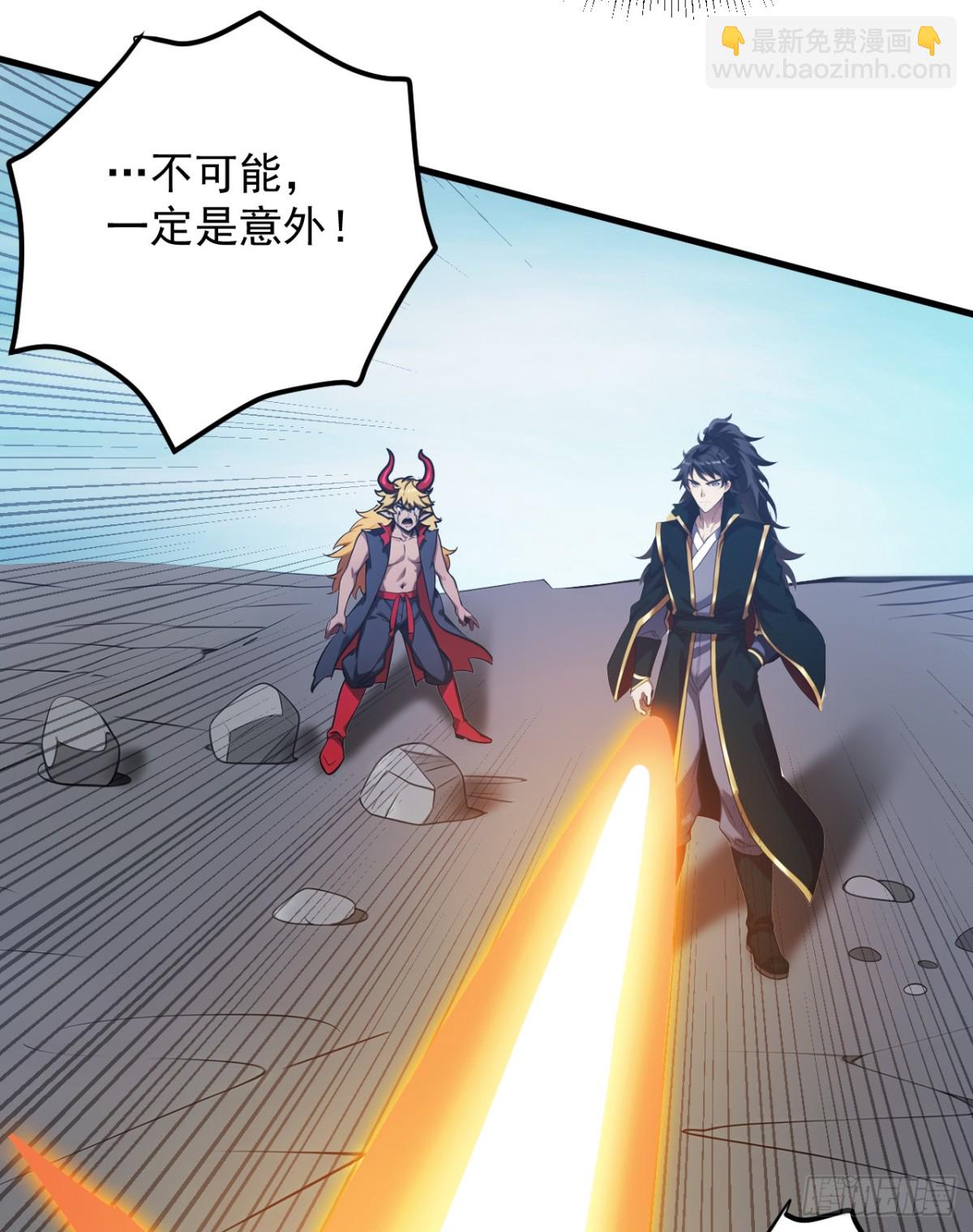 隱居十萬年，後代請我出山 - 第243話 天道壓制 - 7