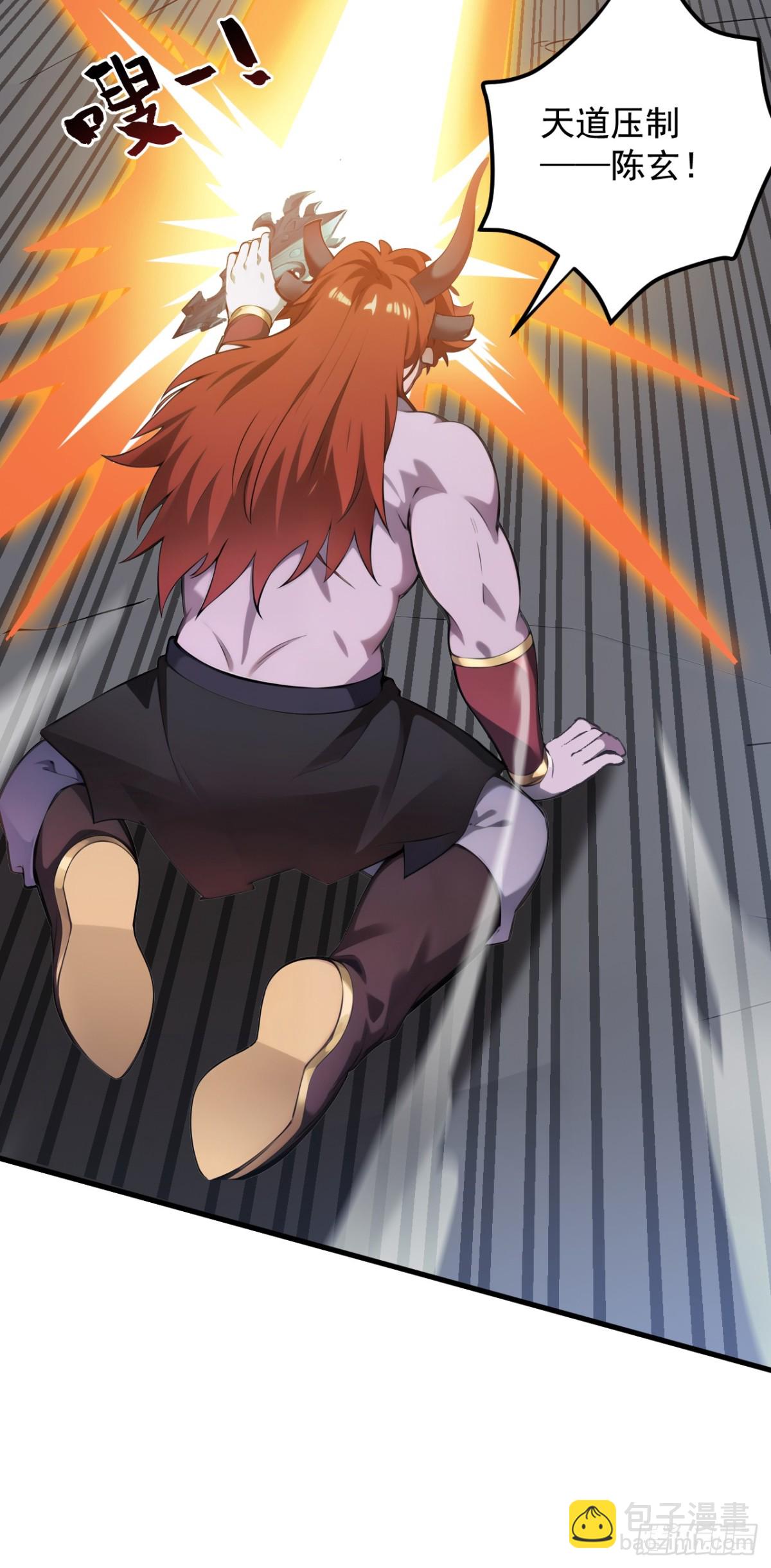 隱居十萬年，後代請我出山 - 第243話 天道壓制 - 1