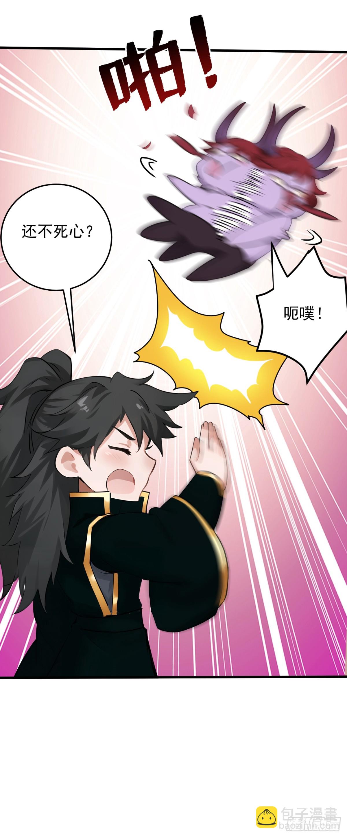 隱居十萬年，後代請我出山 - 第243話 天道壓制 - 6