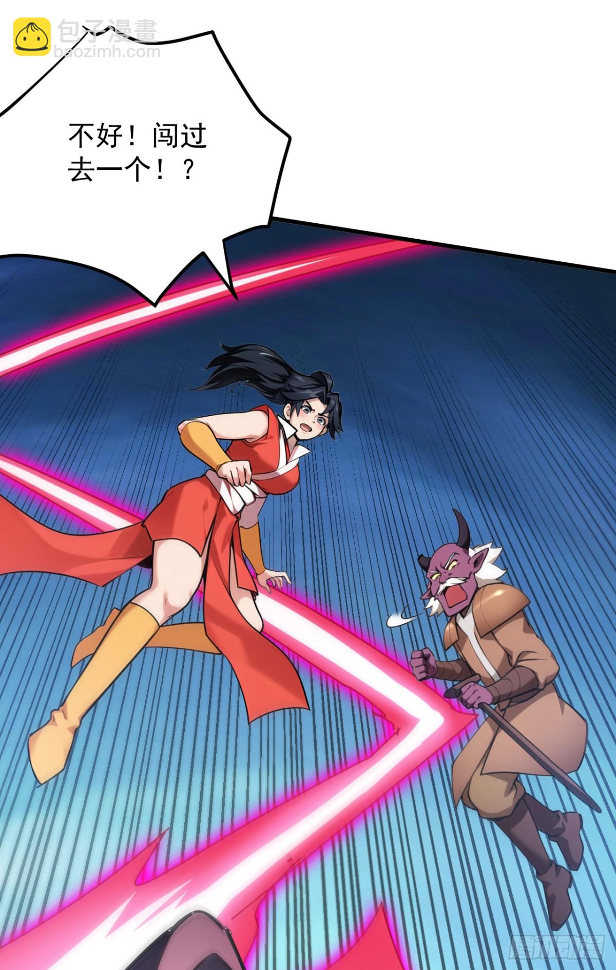 隱居十萬年，後代請我出山 - 第245話 獵殺開始—— - 3